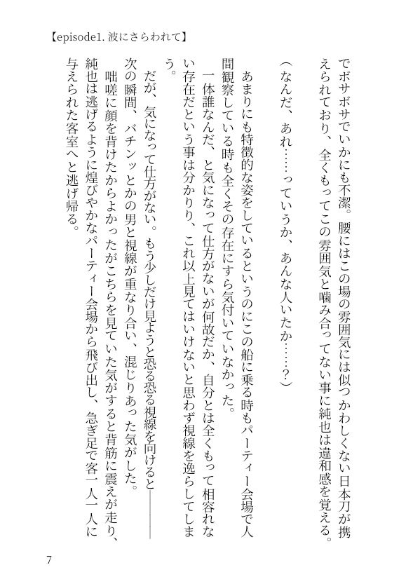 試し読み 5