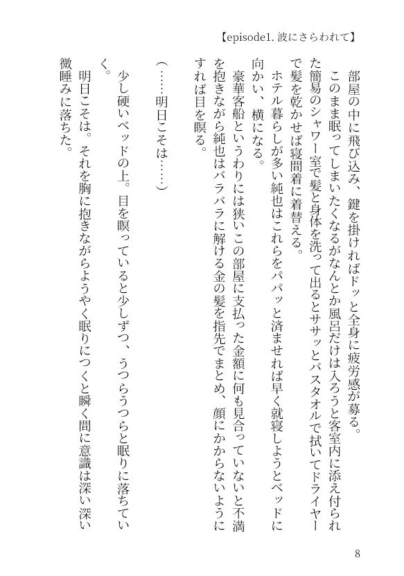 試し読み 6