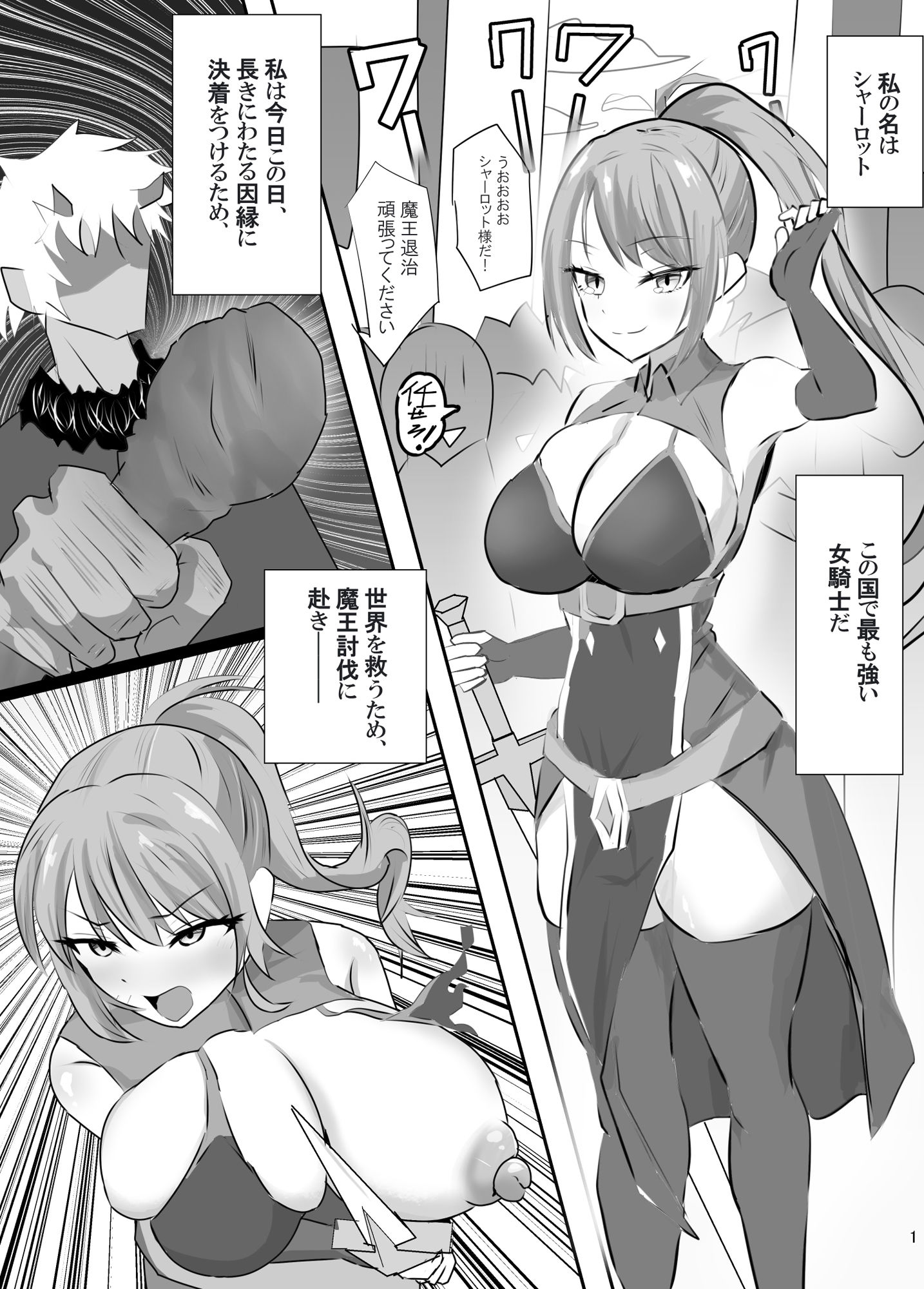 試し読み 2