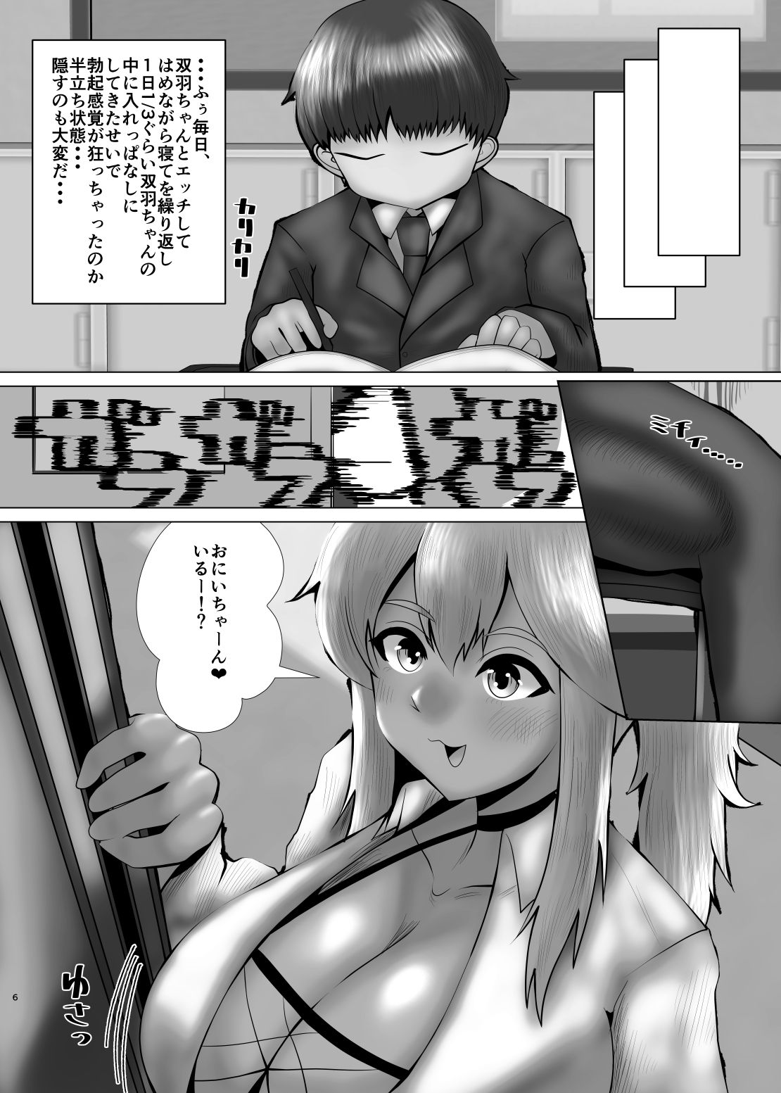 試し読み 5