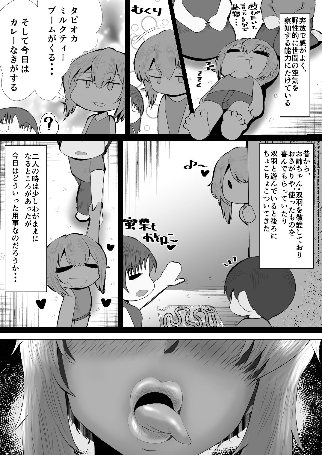 試し読み 8