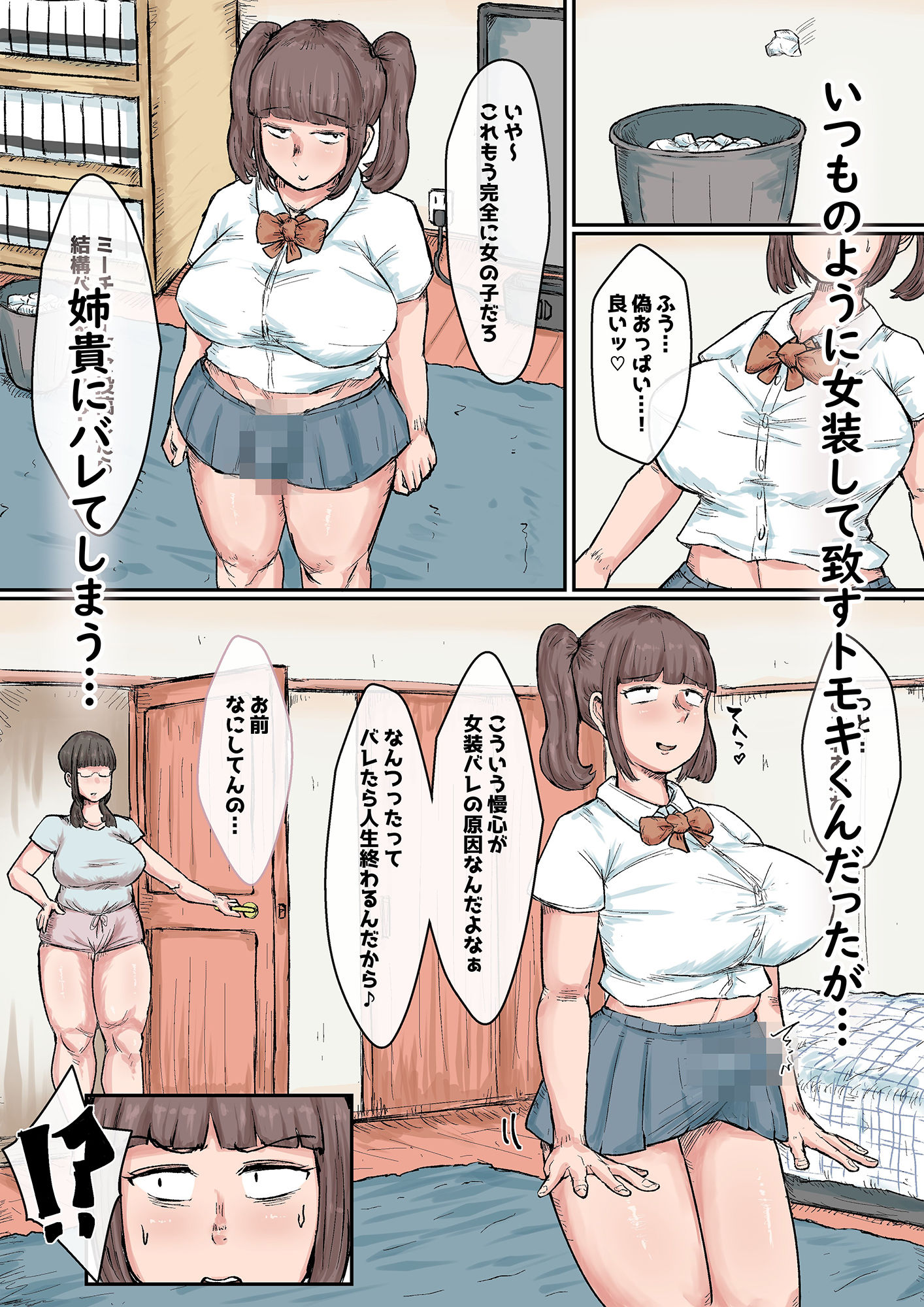 試し読み 3