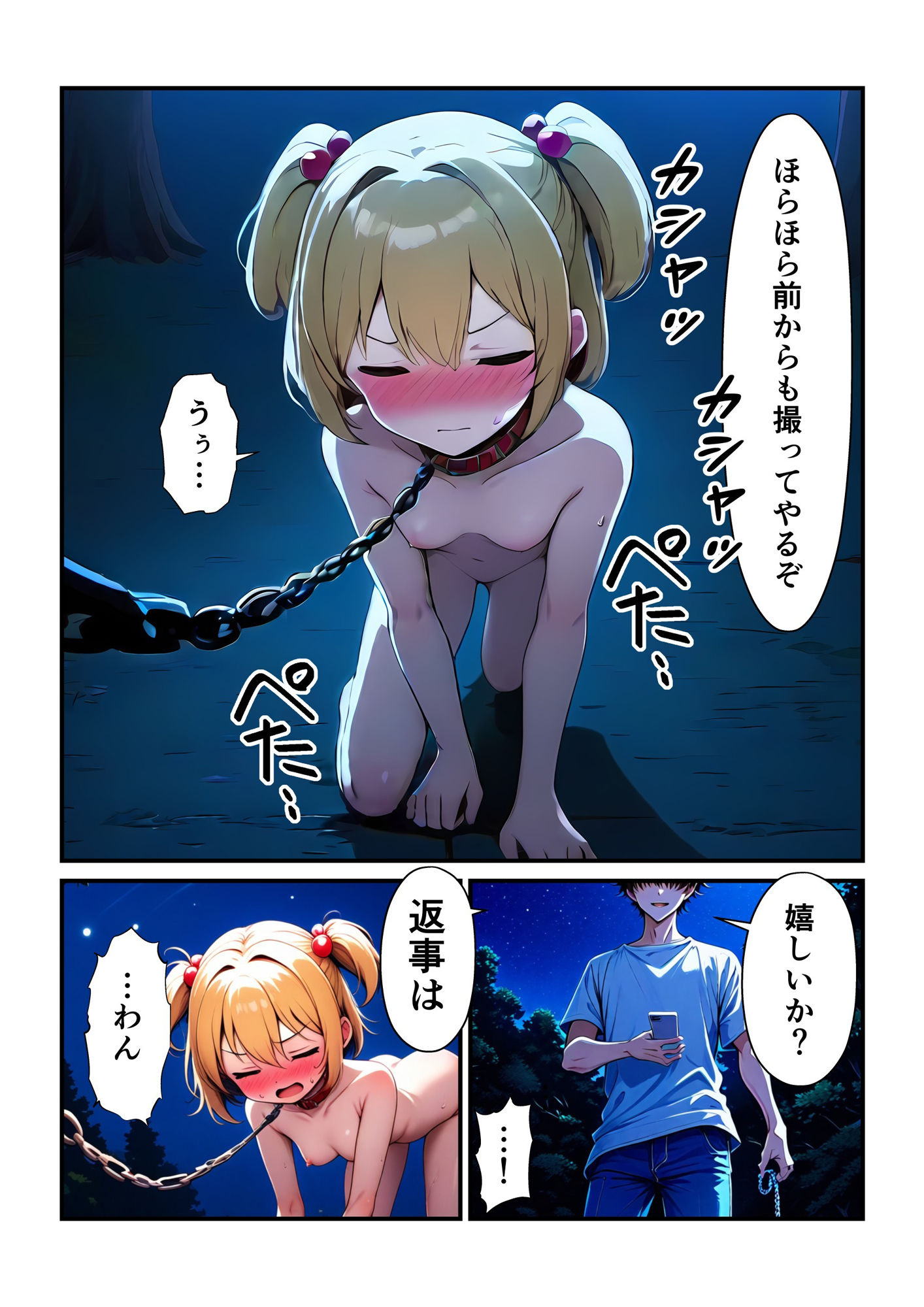 試し読み 5