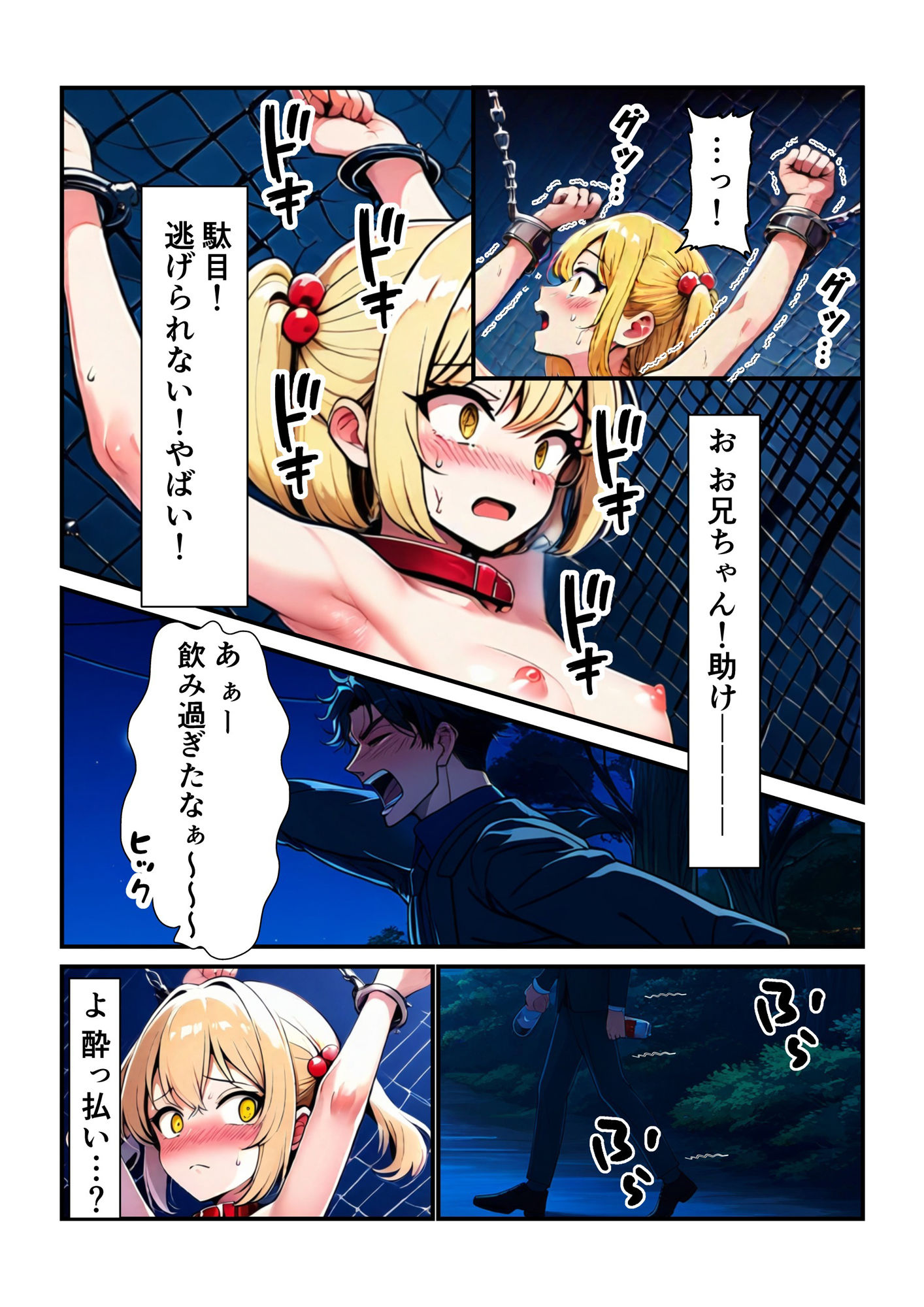 試し読み 7