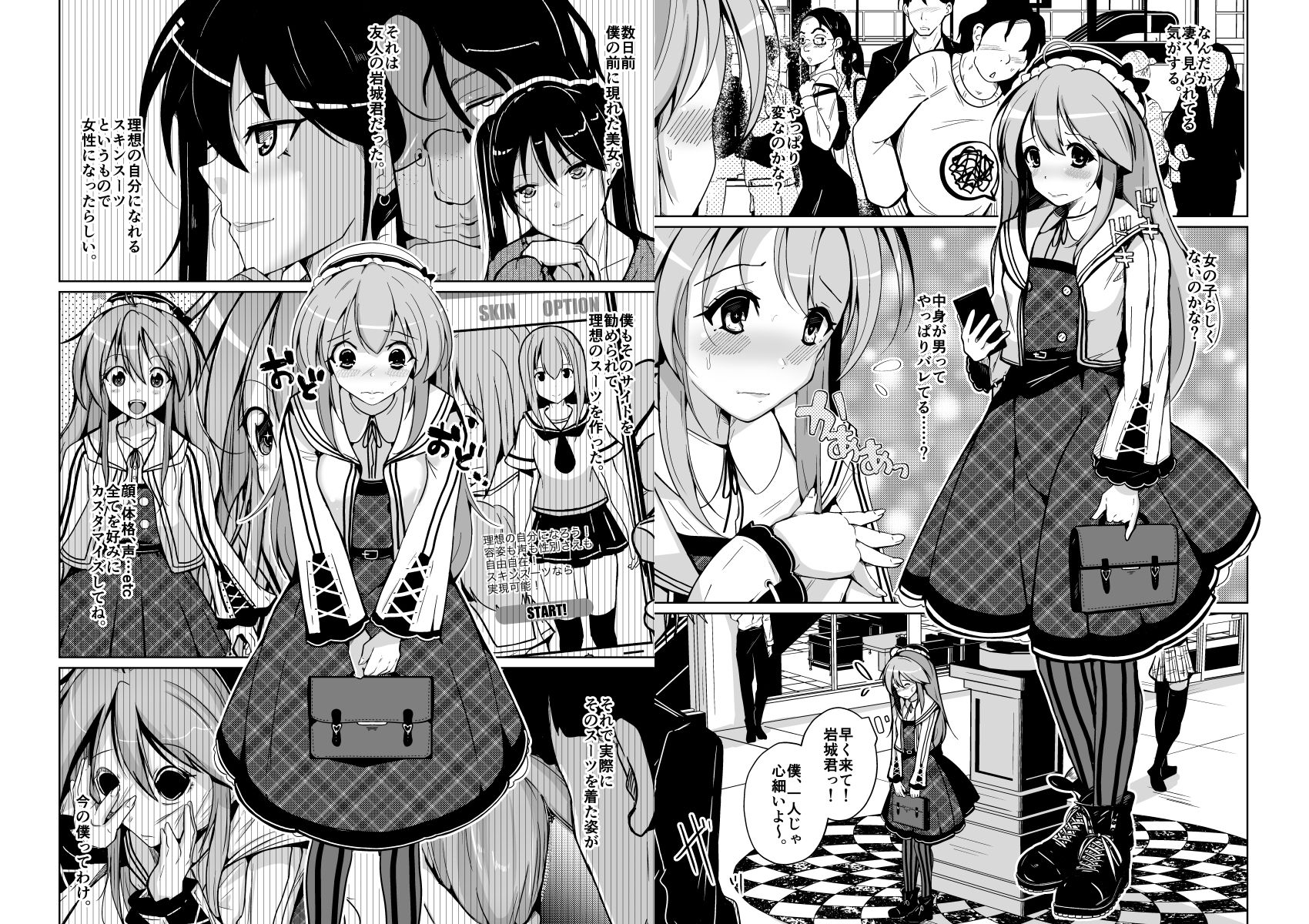 試し読み 6