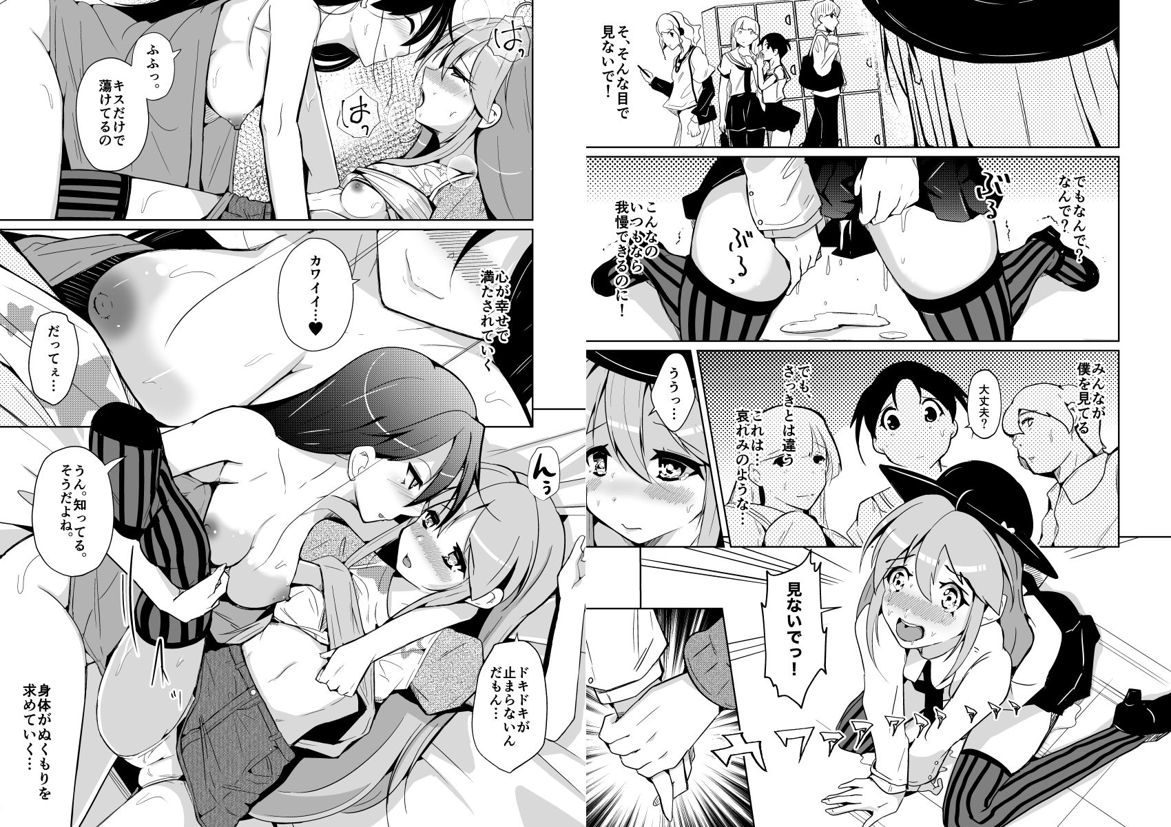 試し読み 9