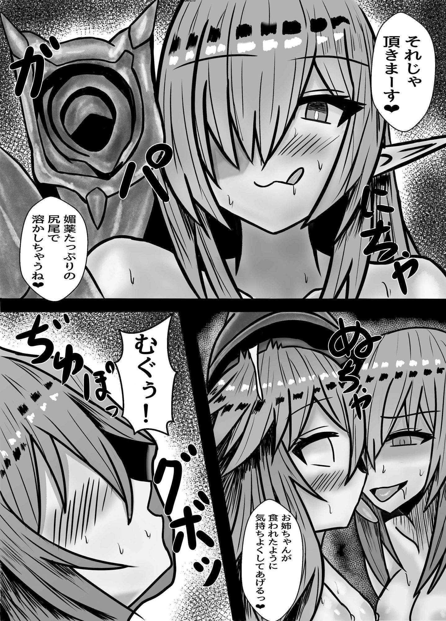 試し読み 6
