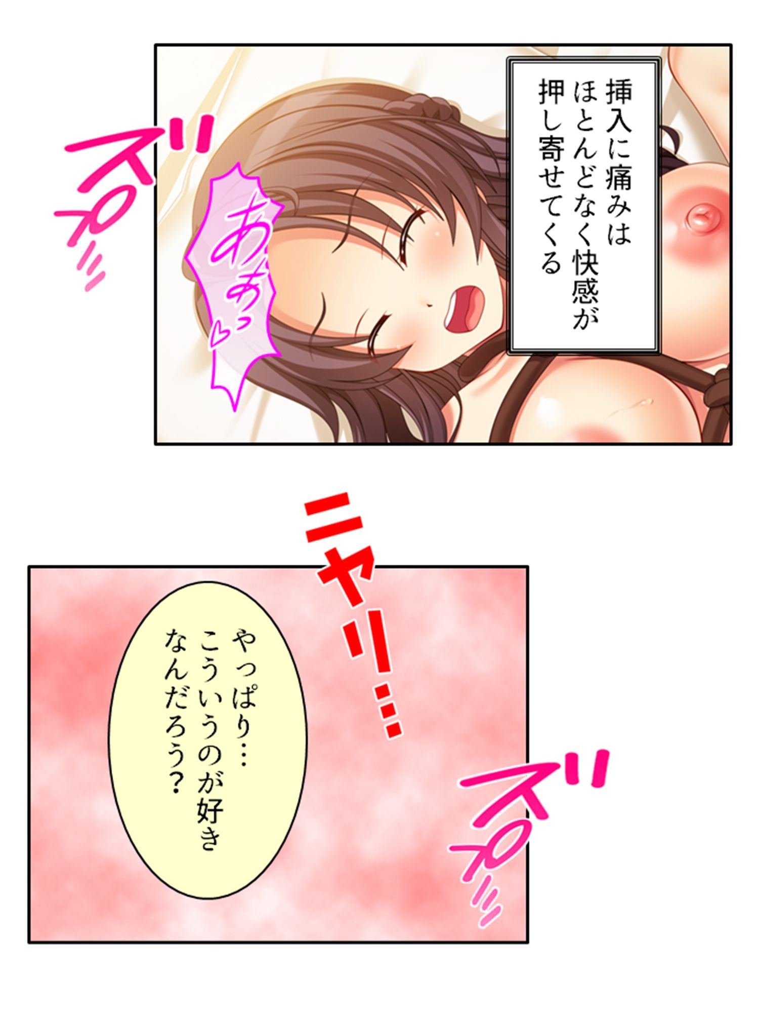 試し読み 10