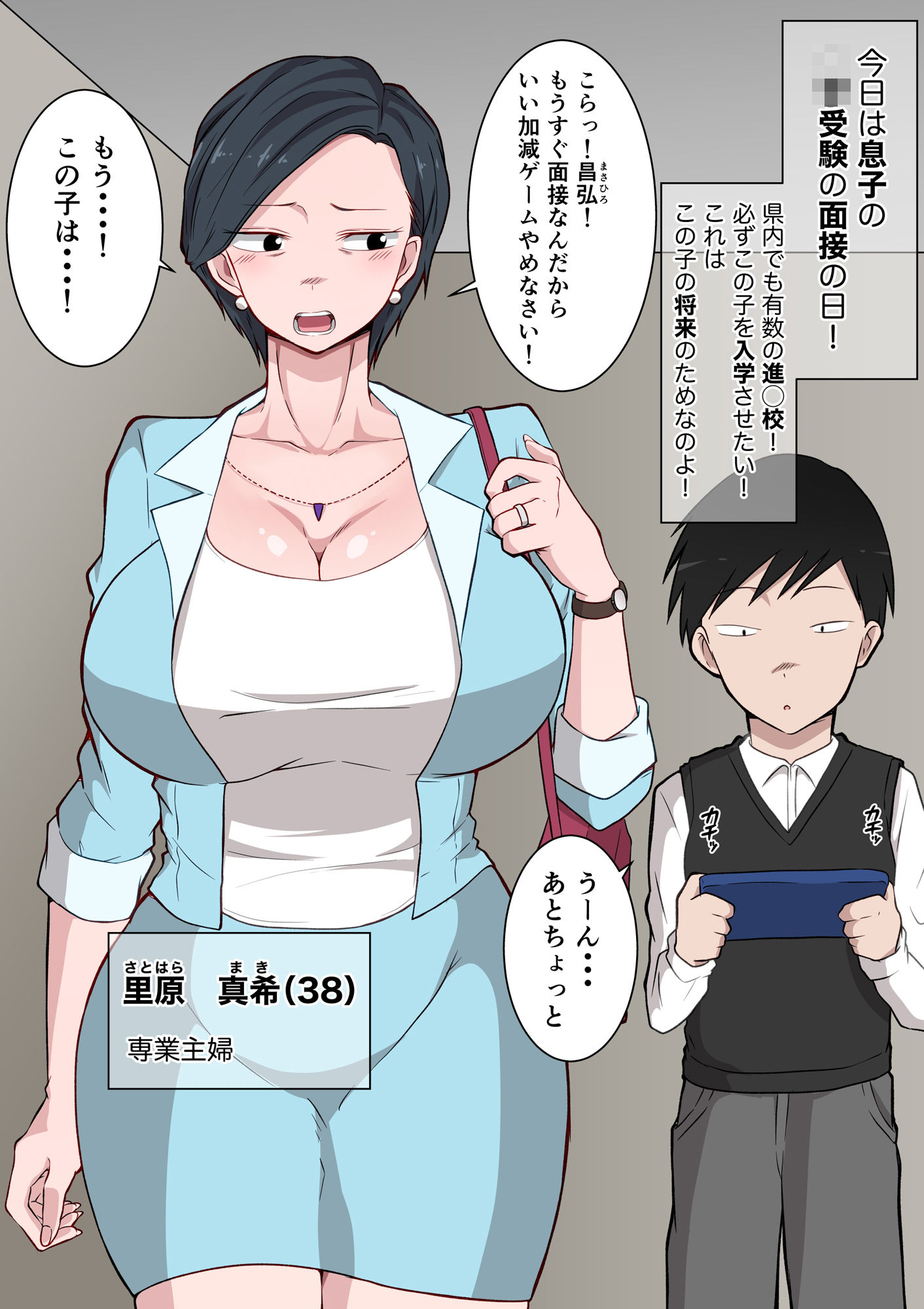 試し読み 8