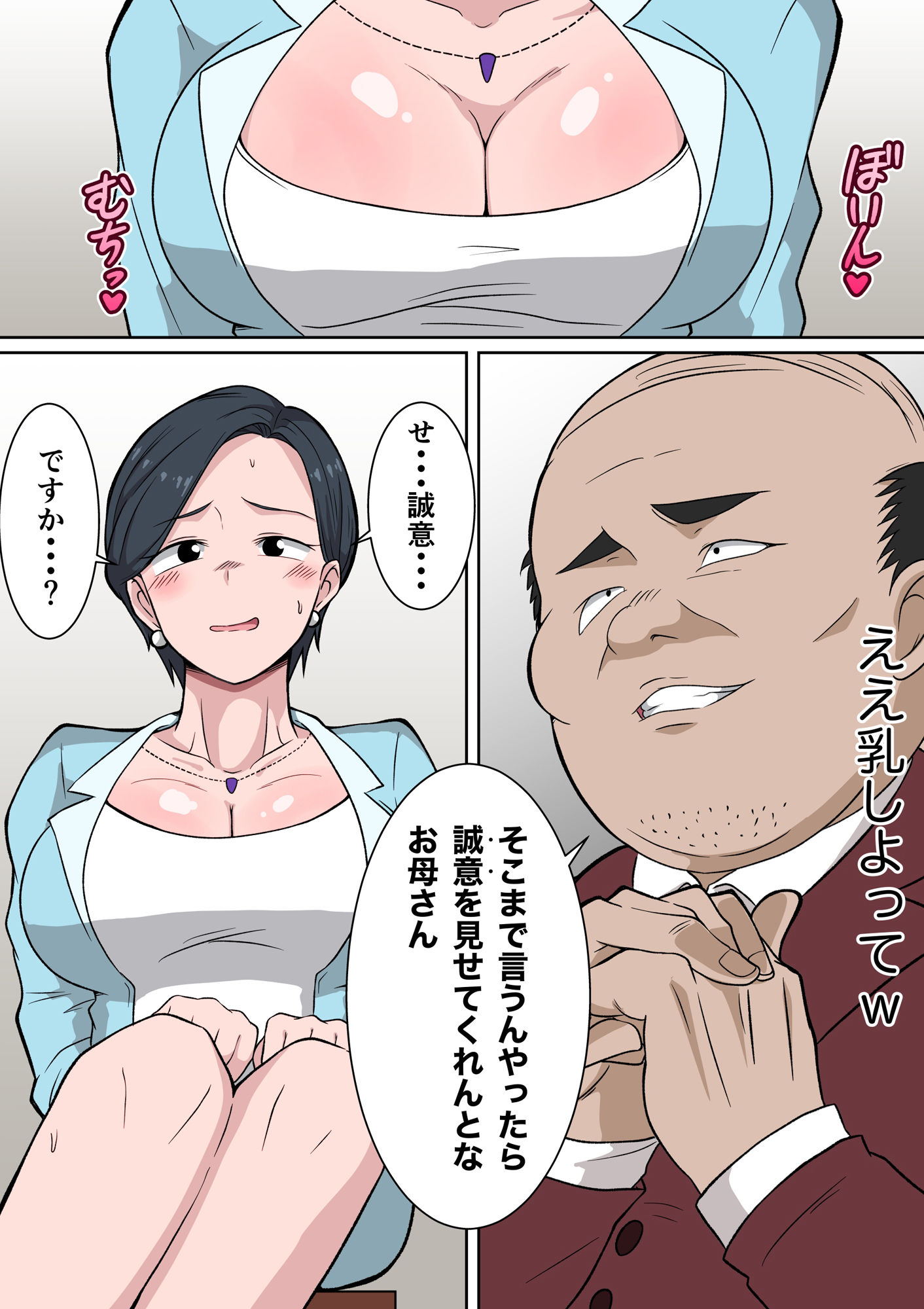 試し読み 9