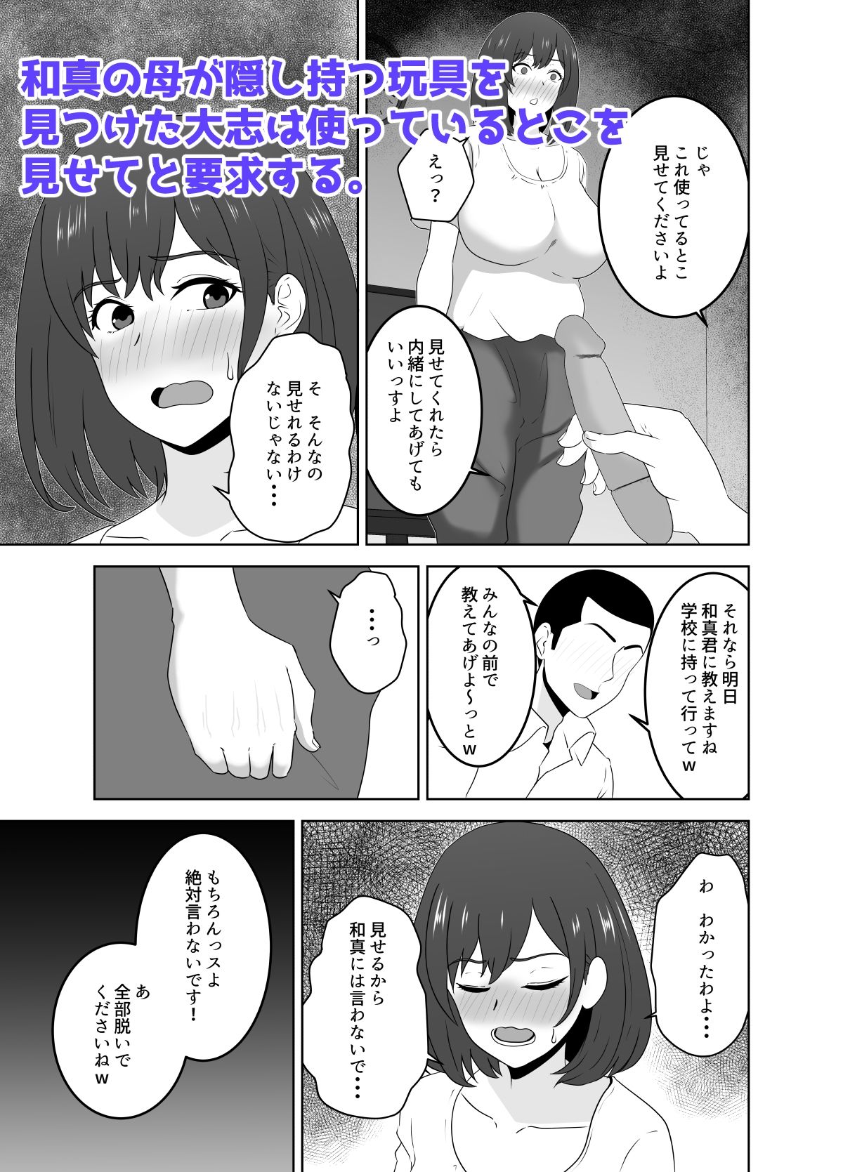 試し読み 4
