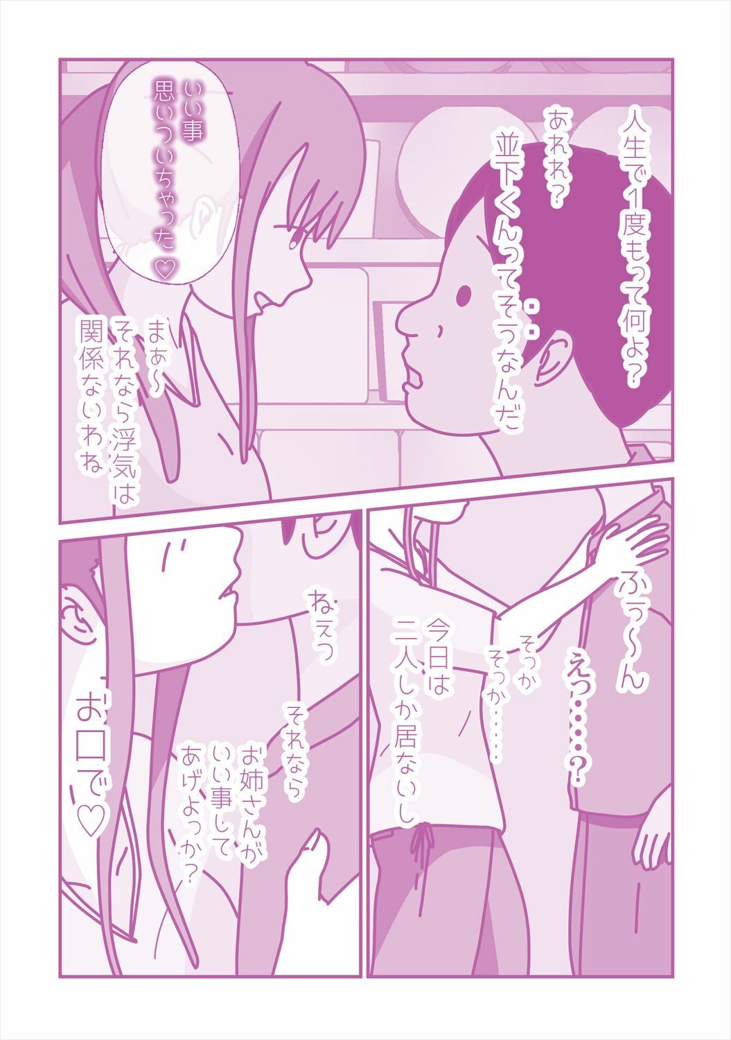 試し読み 3
