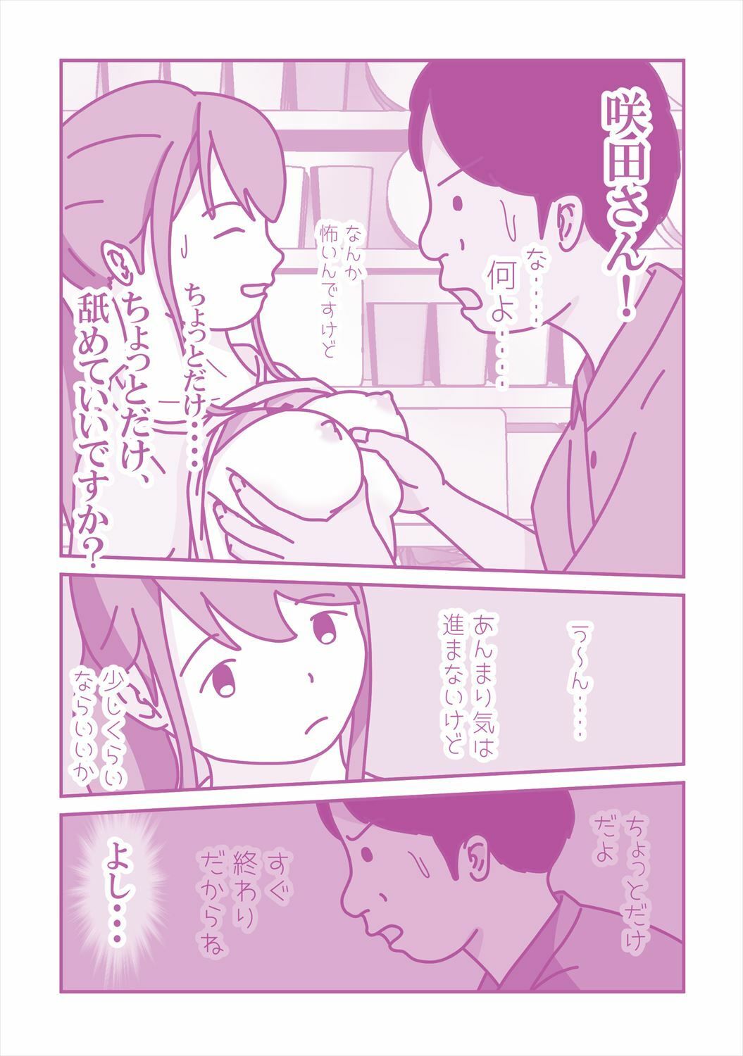 試し読み 4