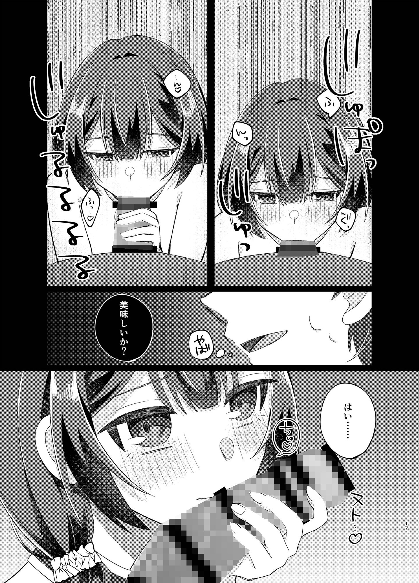 試し読み 6