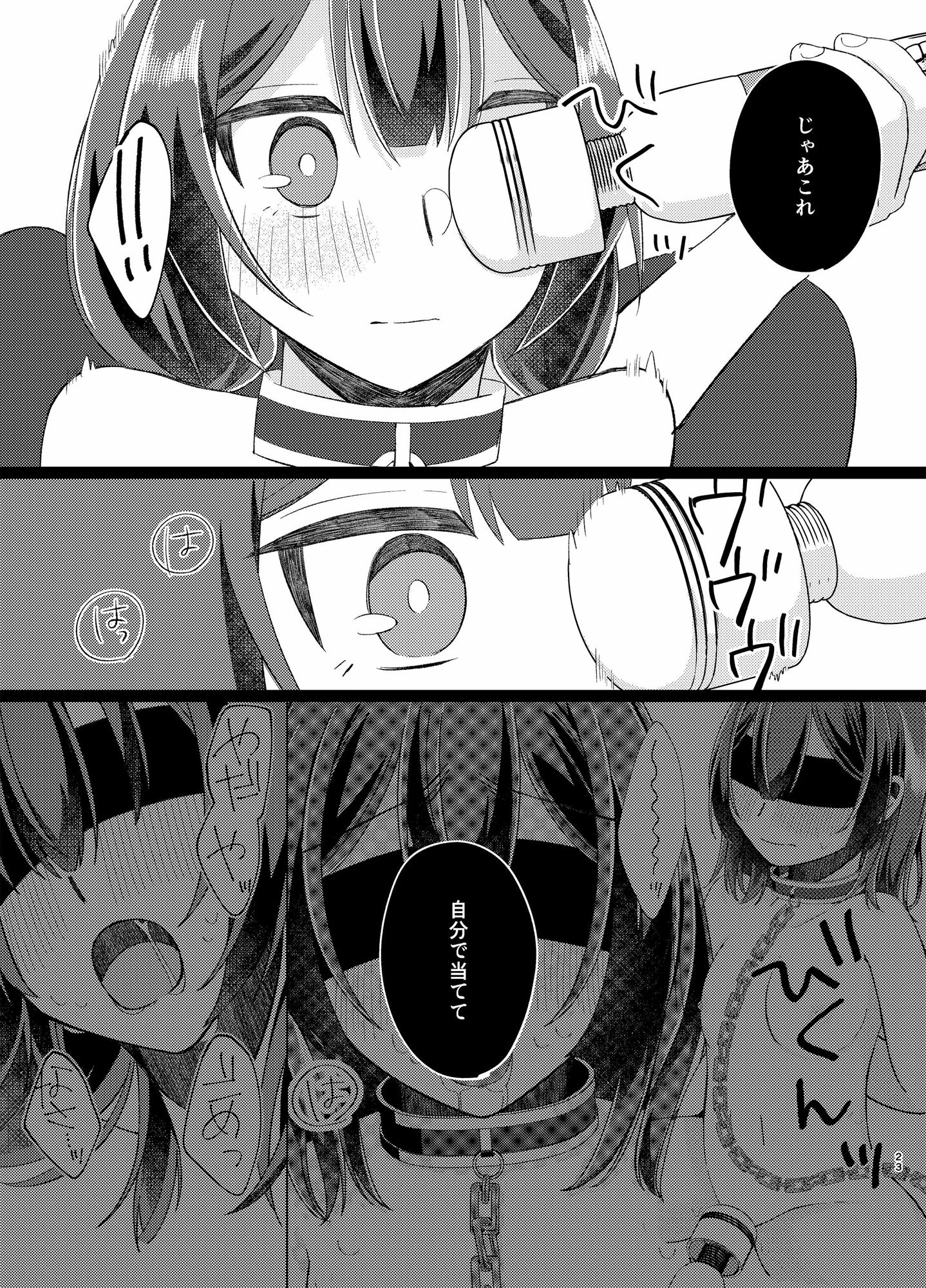 試し読み 9