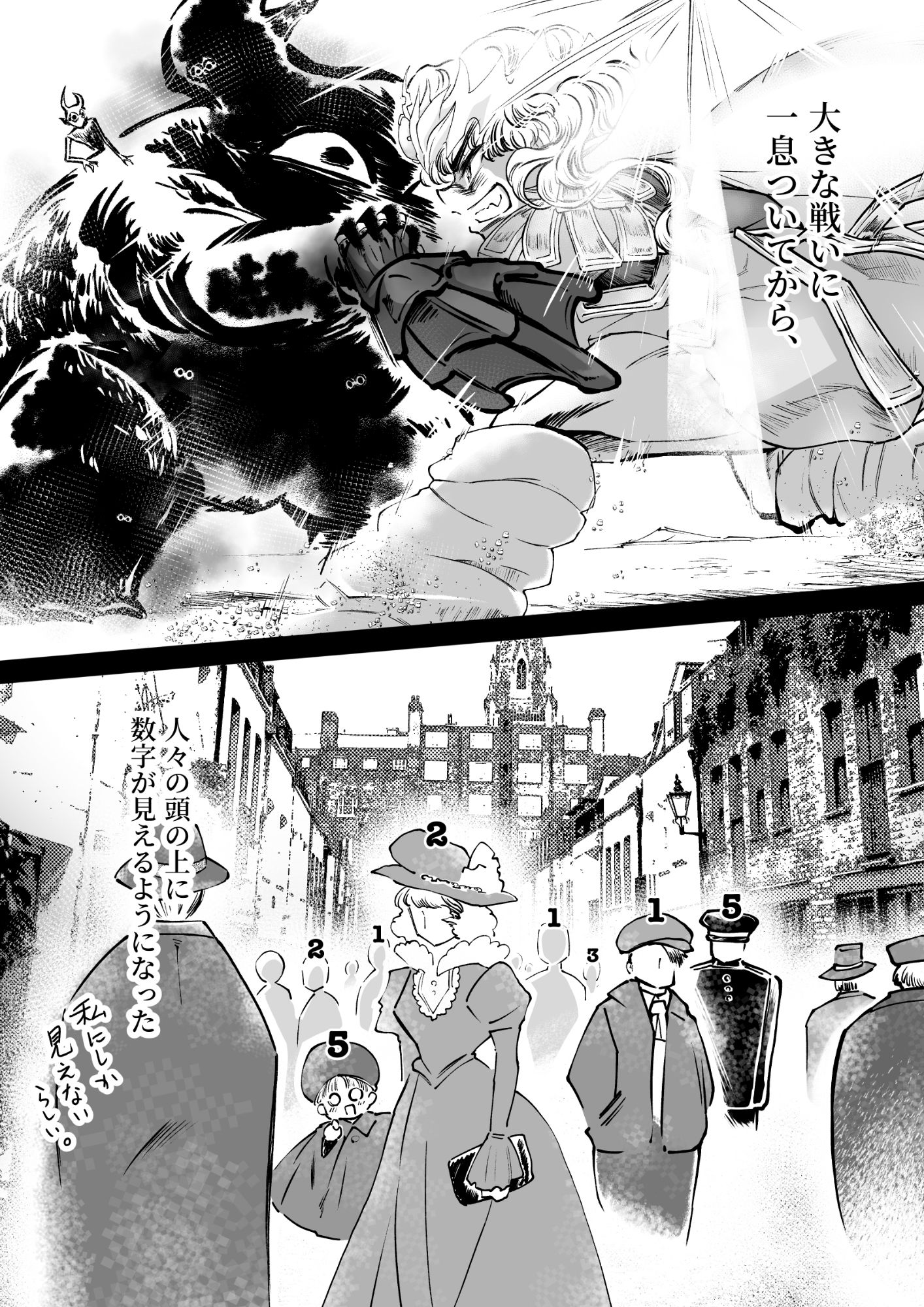 試し読み 2