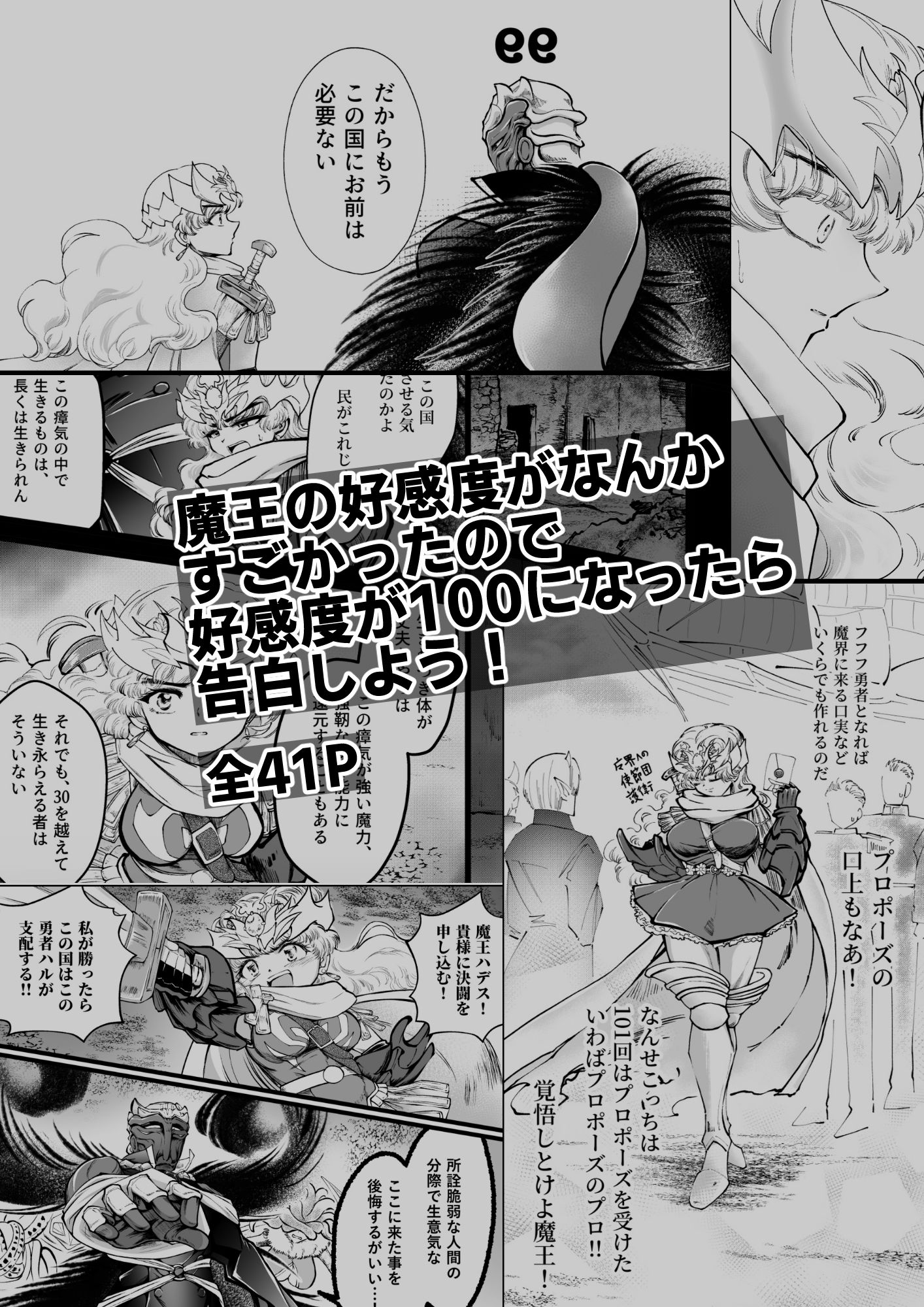 試し読み 9