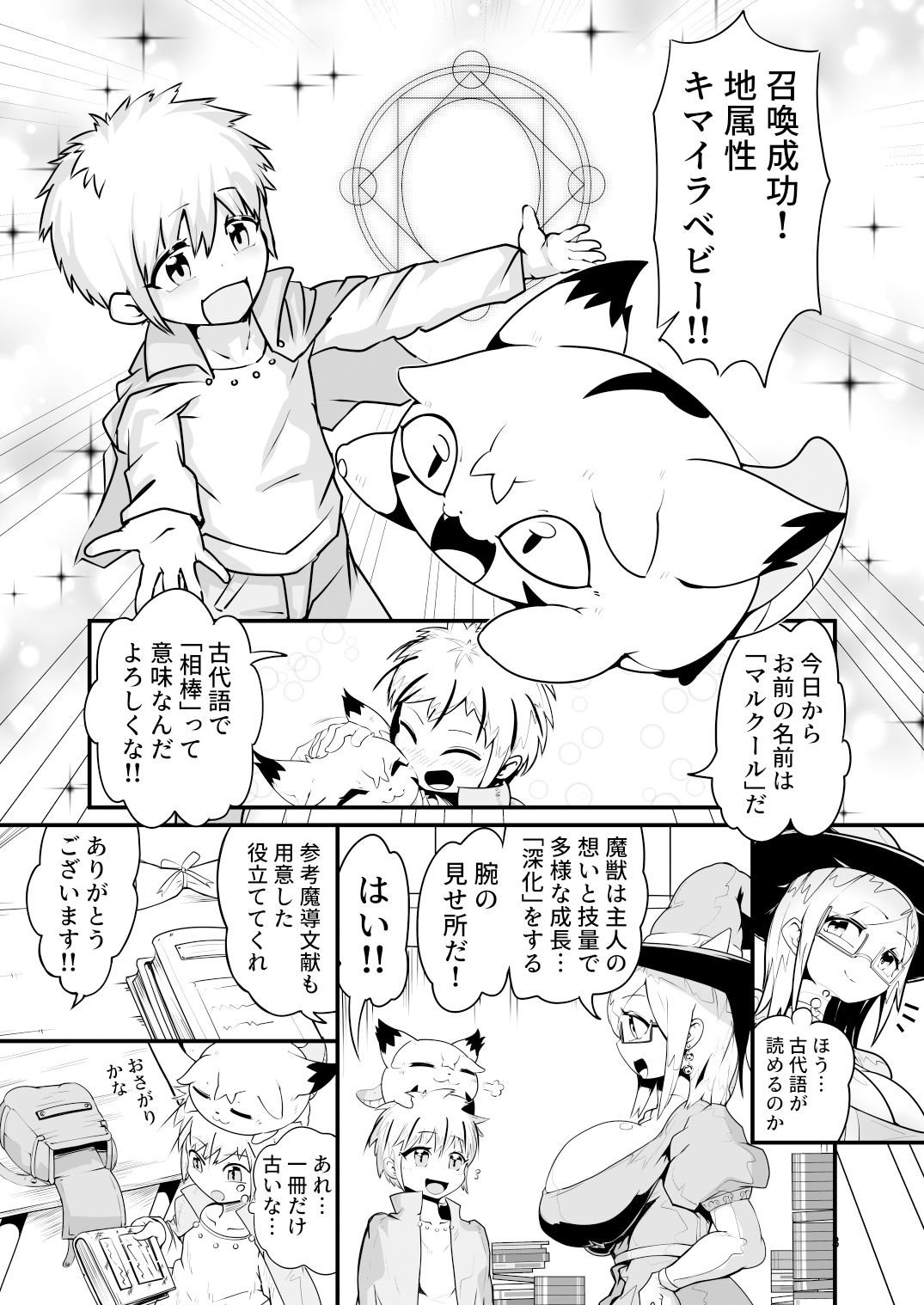 試し読み 2