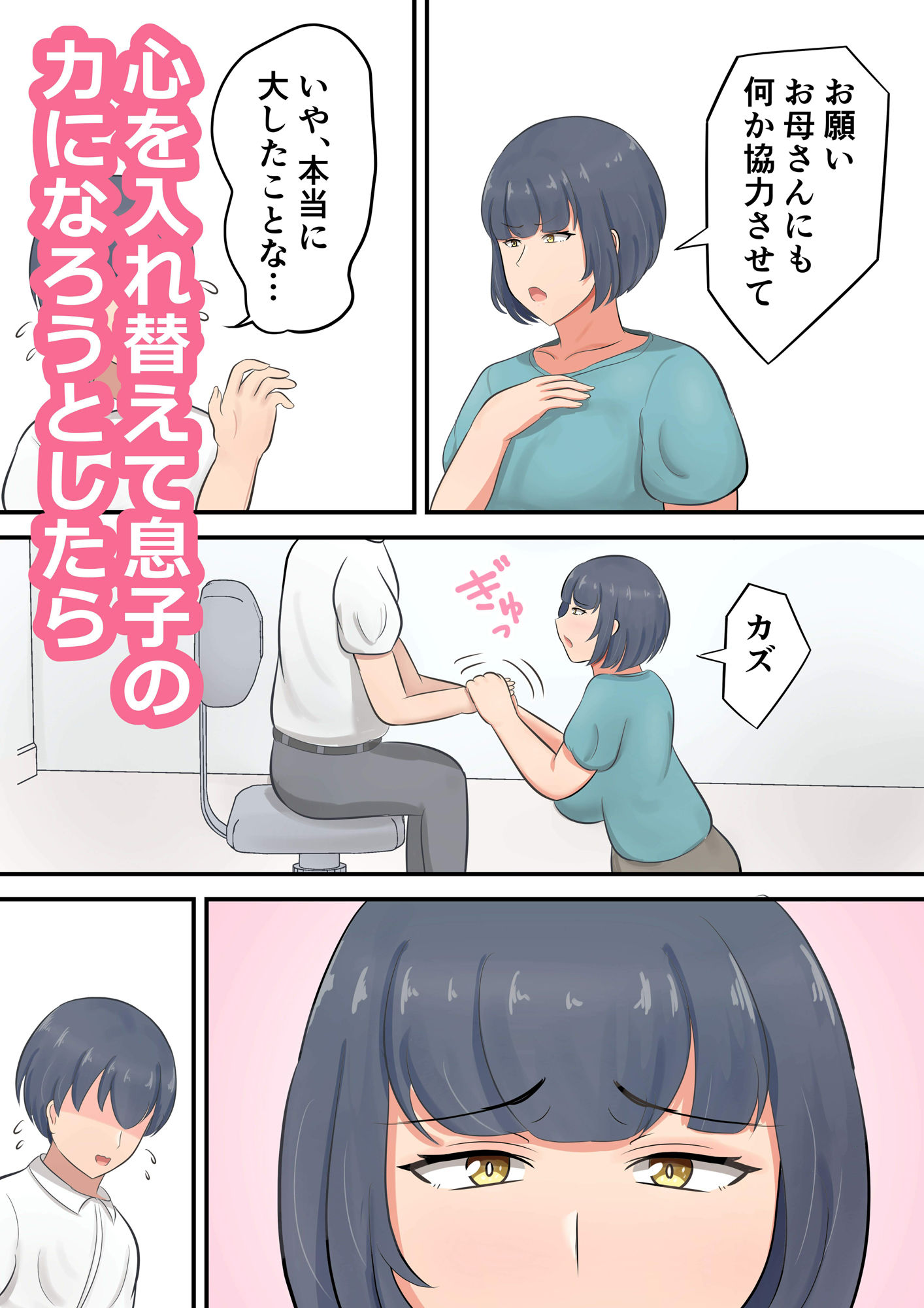試し読み 4