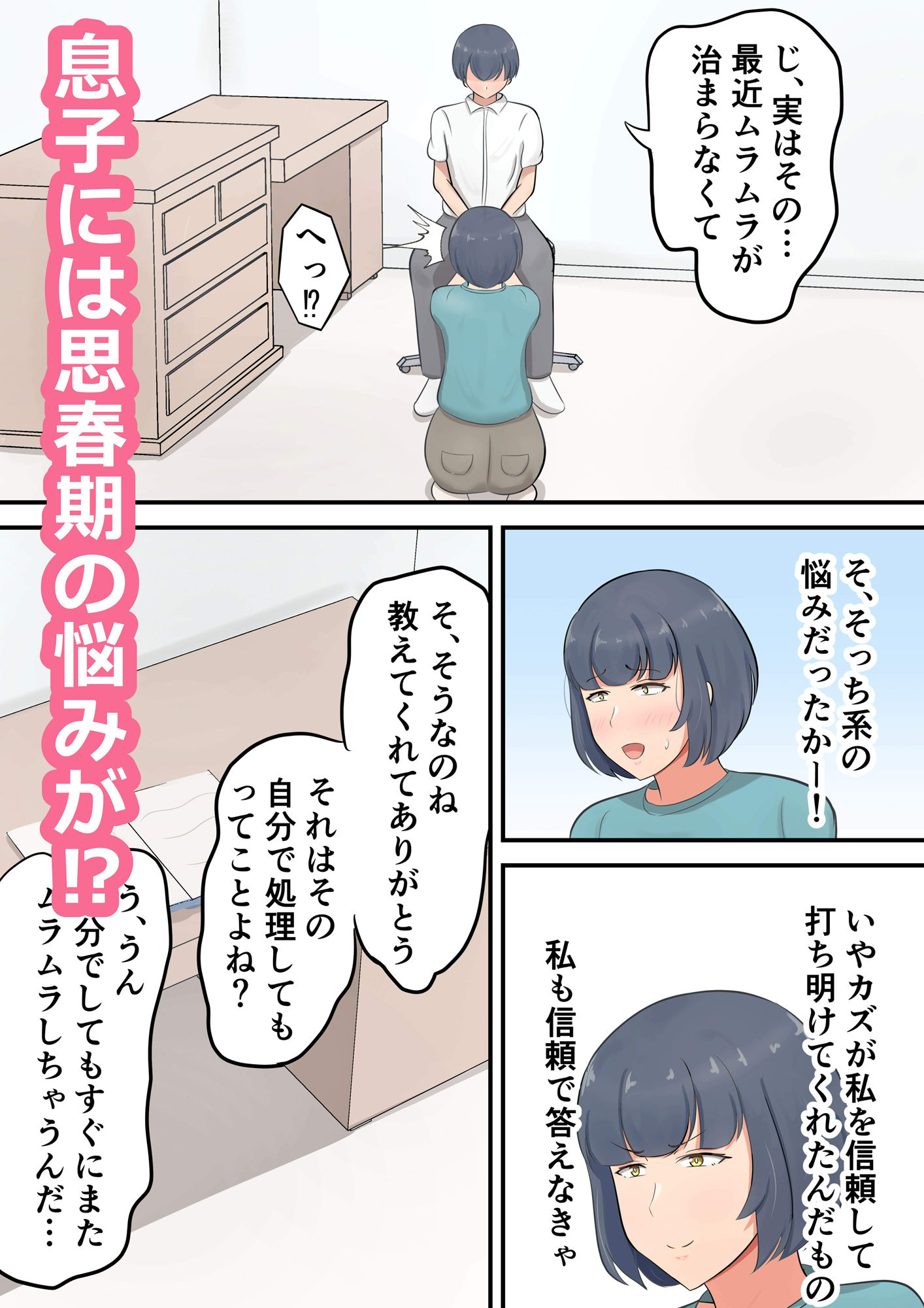 試し読み 5
