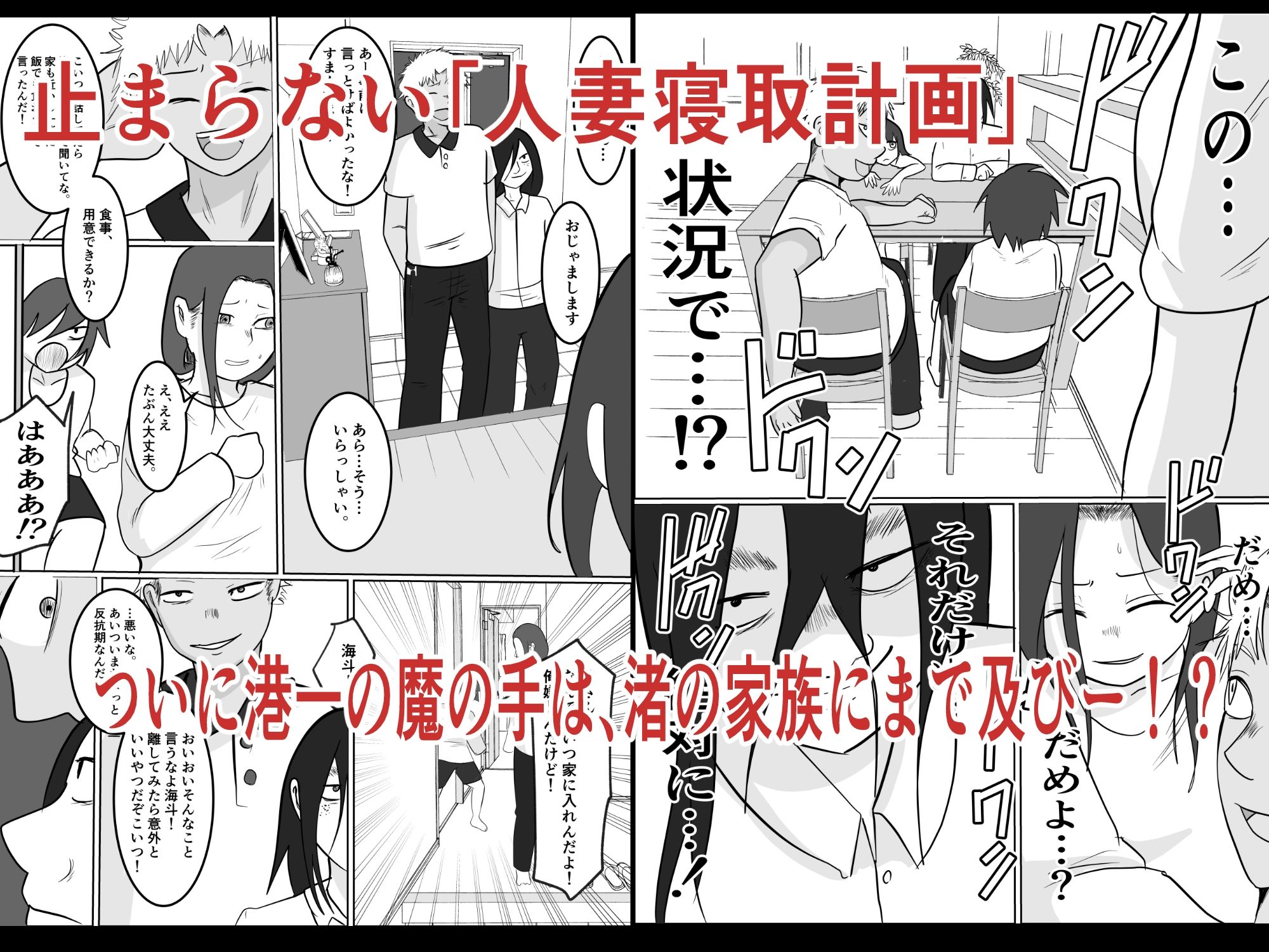 試し読み 7