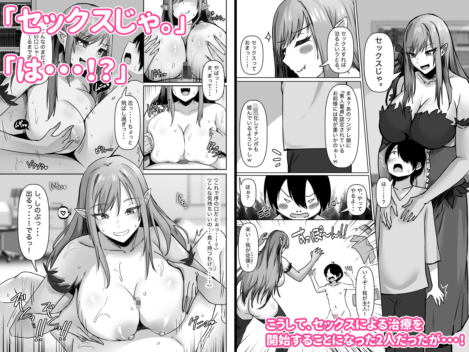 試し読み 3