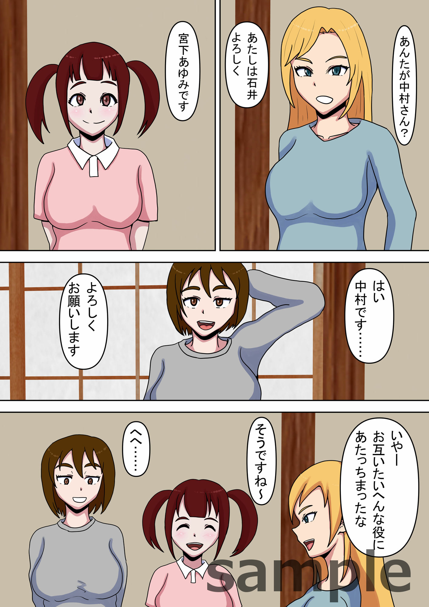 試し読み 3