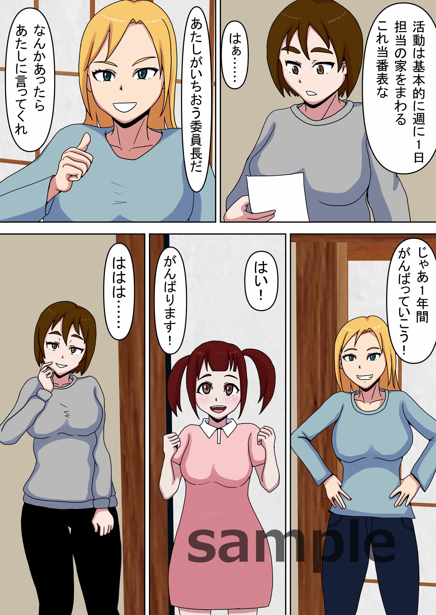 試し読み 4
