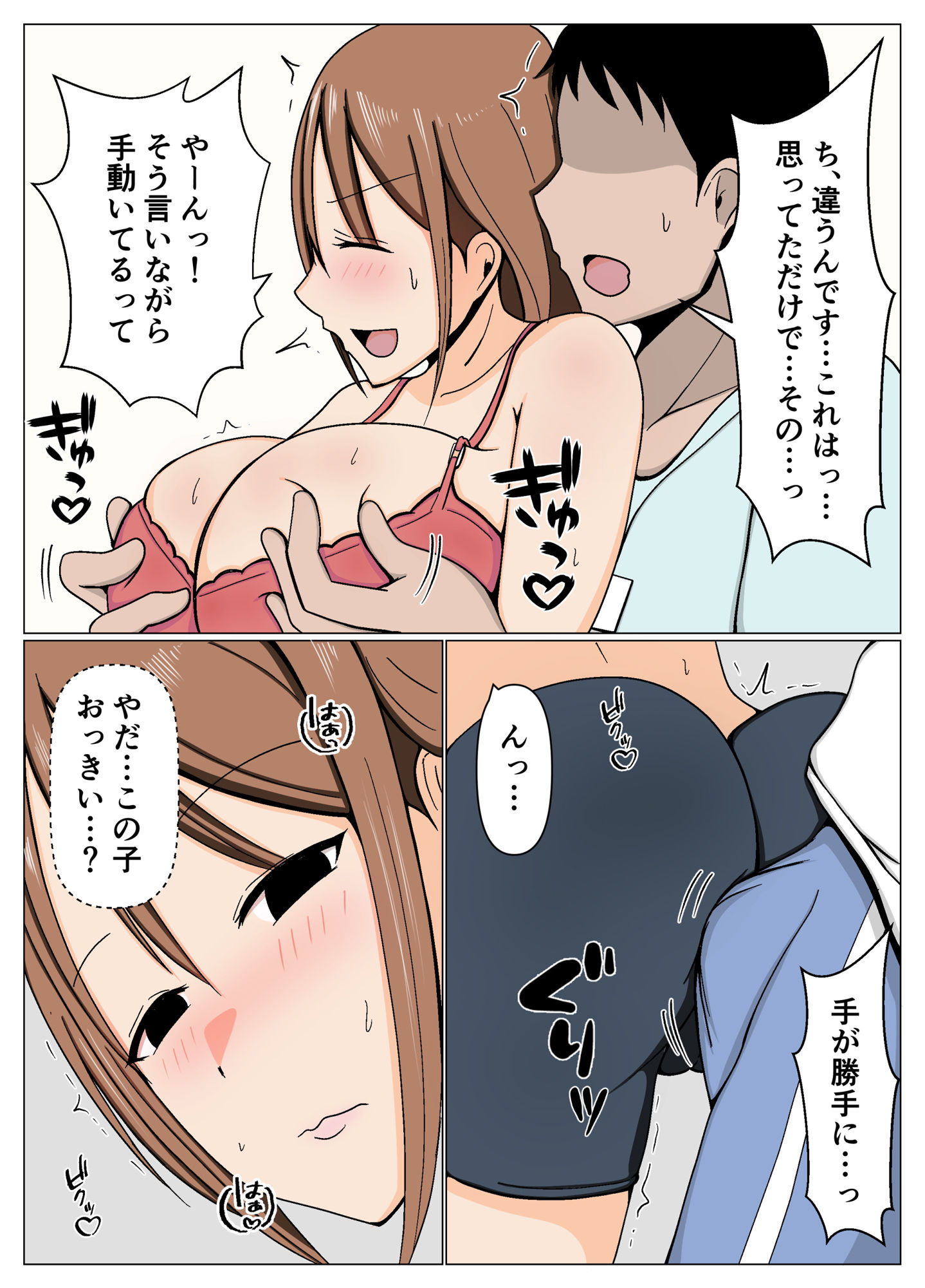 試し読み 5