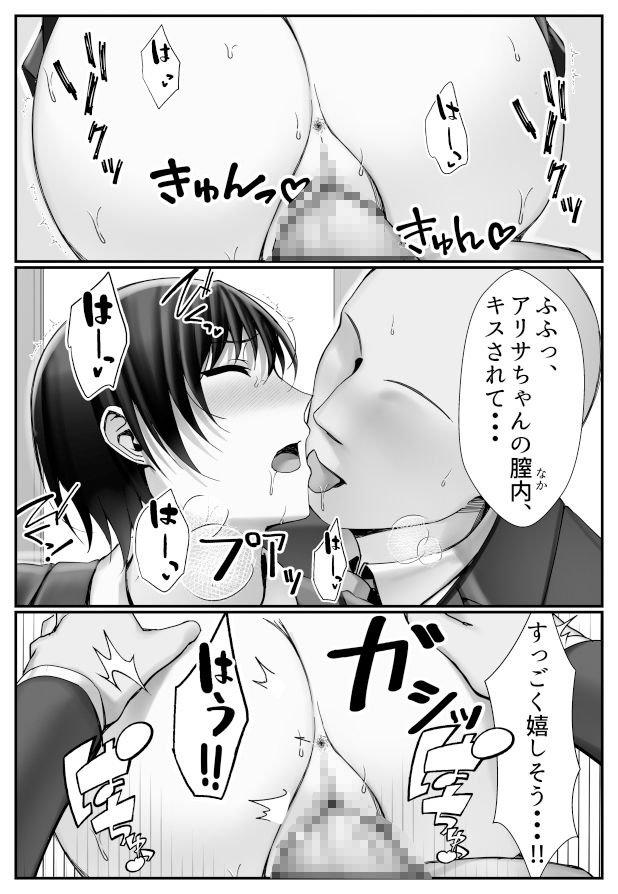 試し読み 9