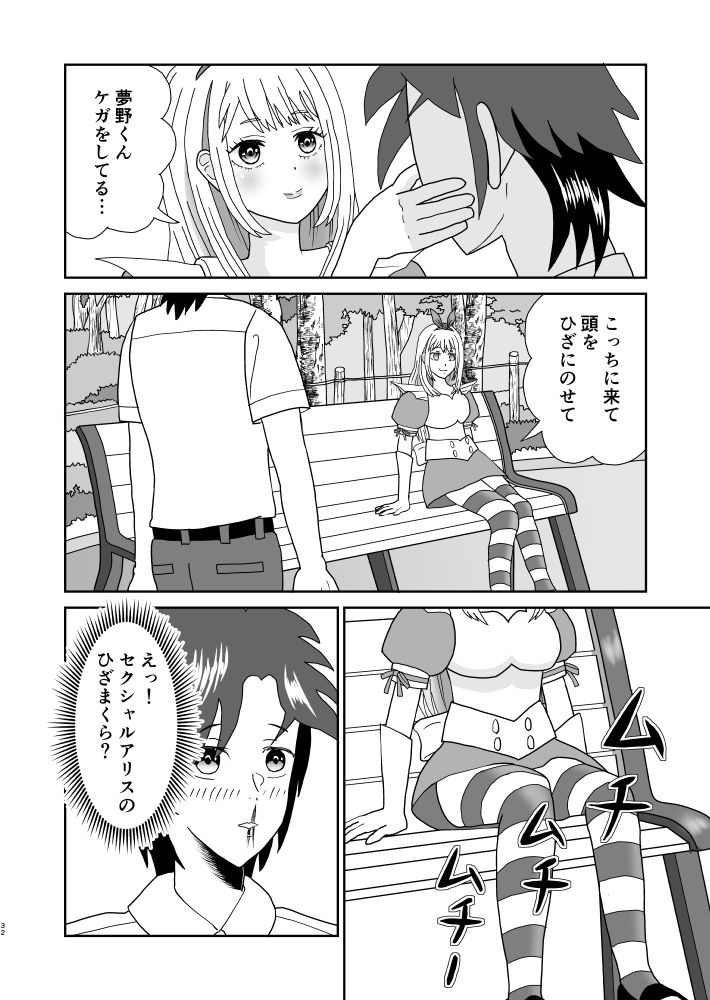 試し読み 8