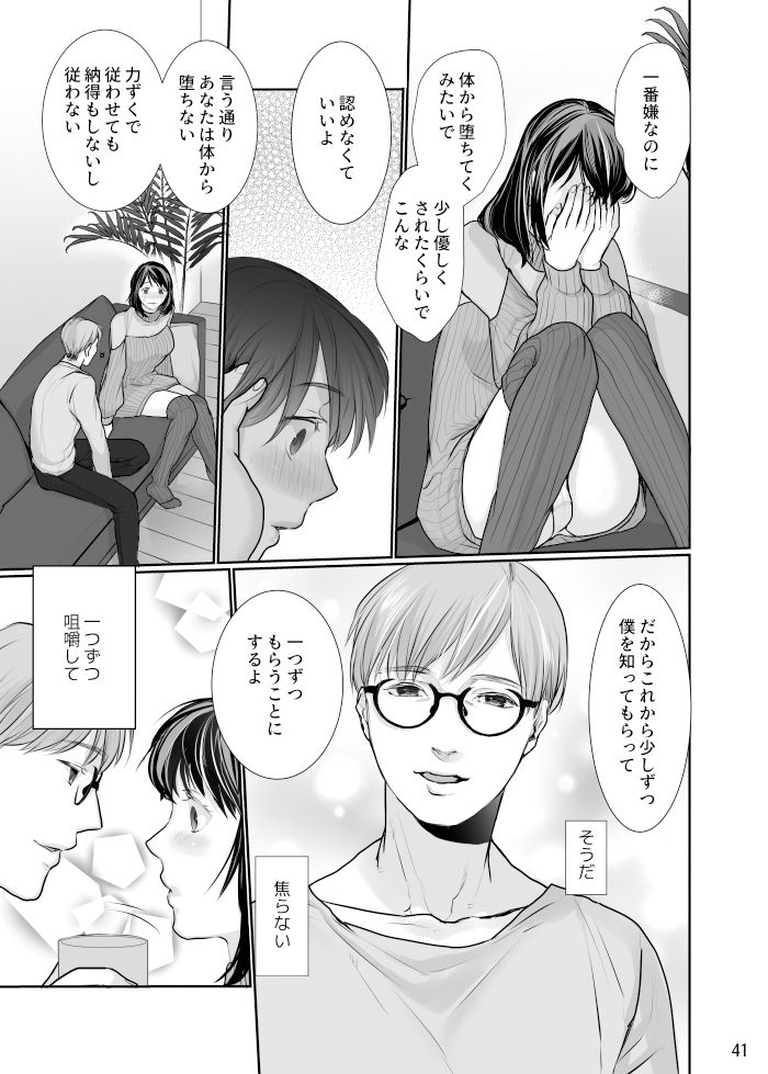 試し読み 8