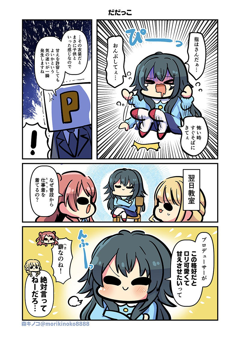 試し読み 5