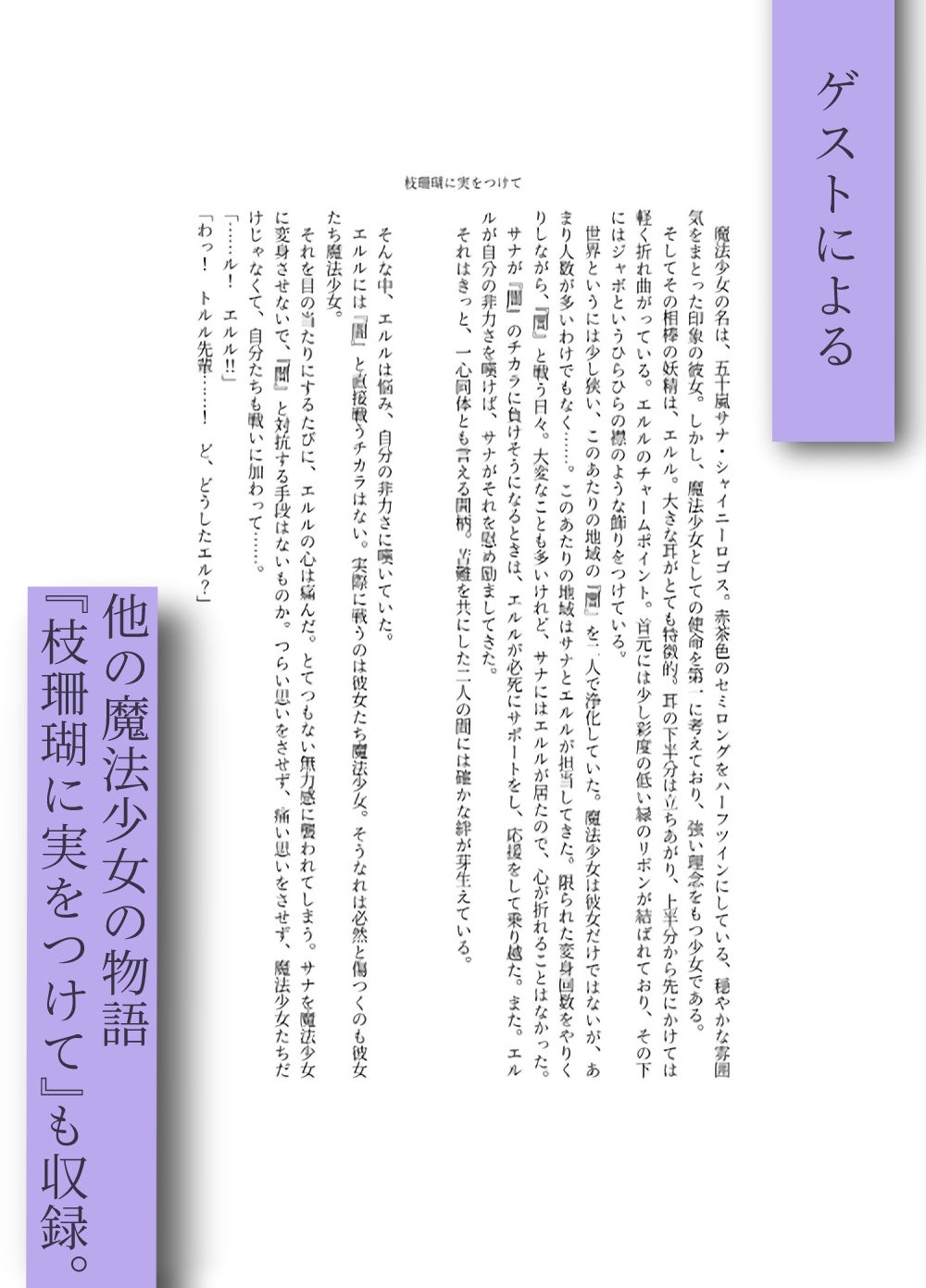 試し読み 3
