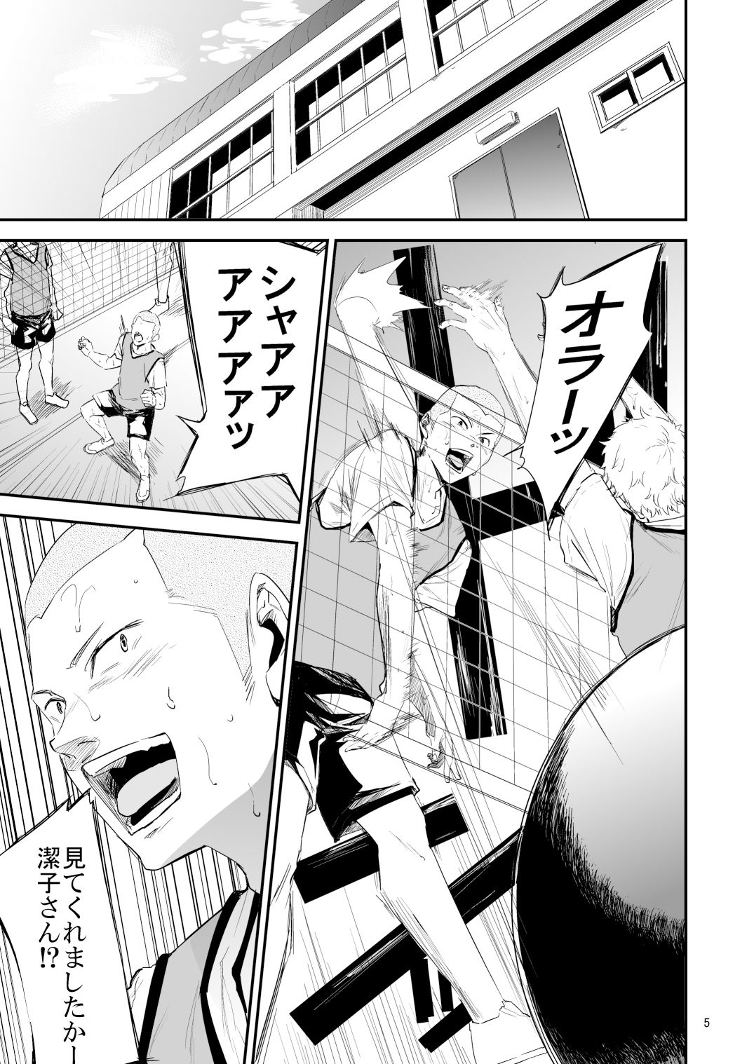 試し読み 6