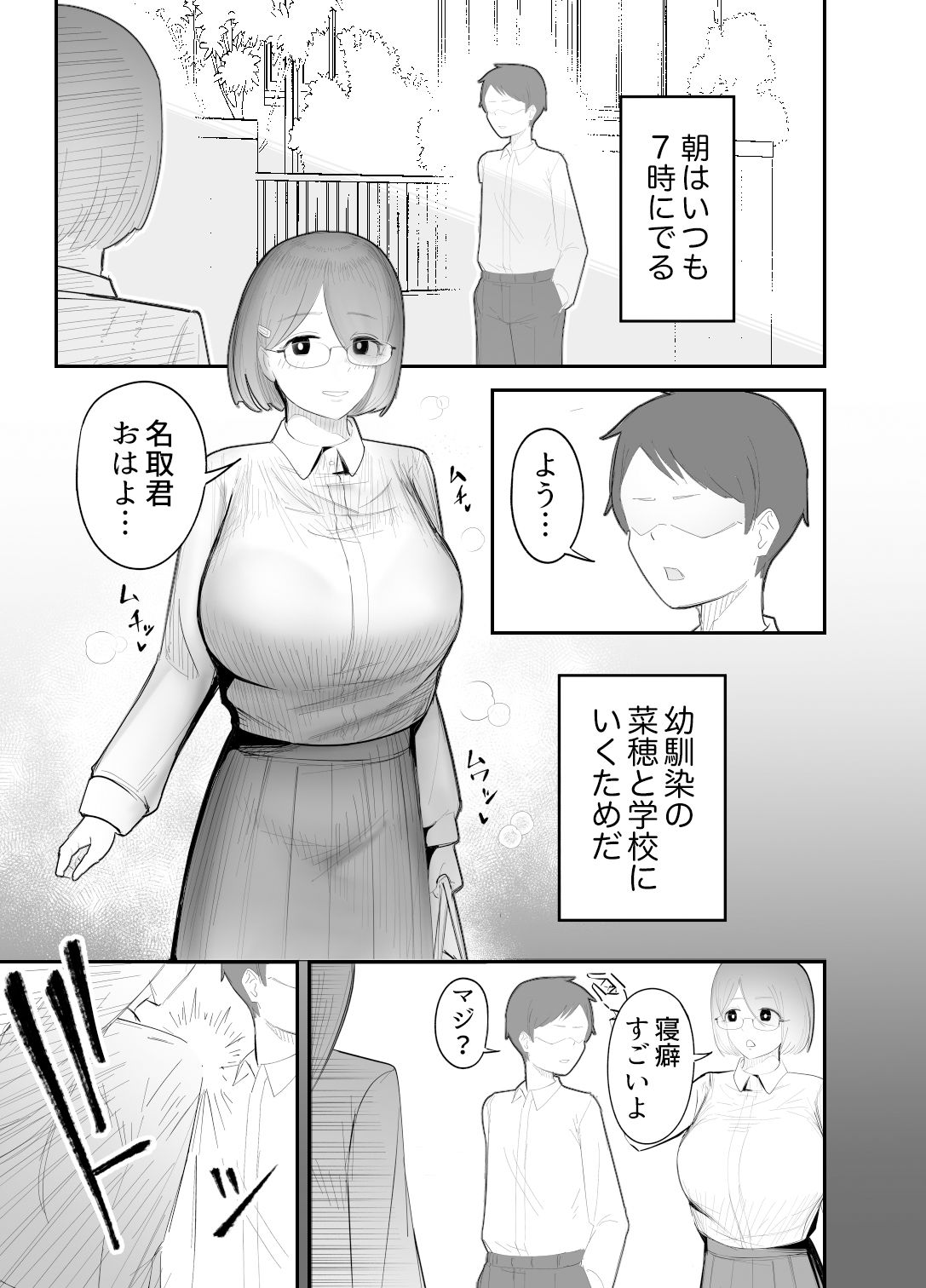 試し読み 1