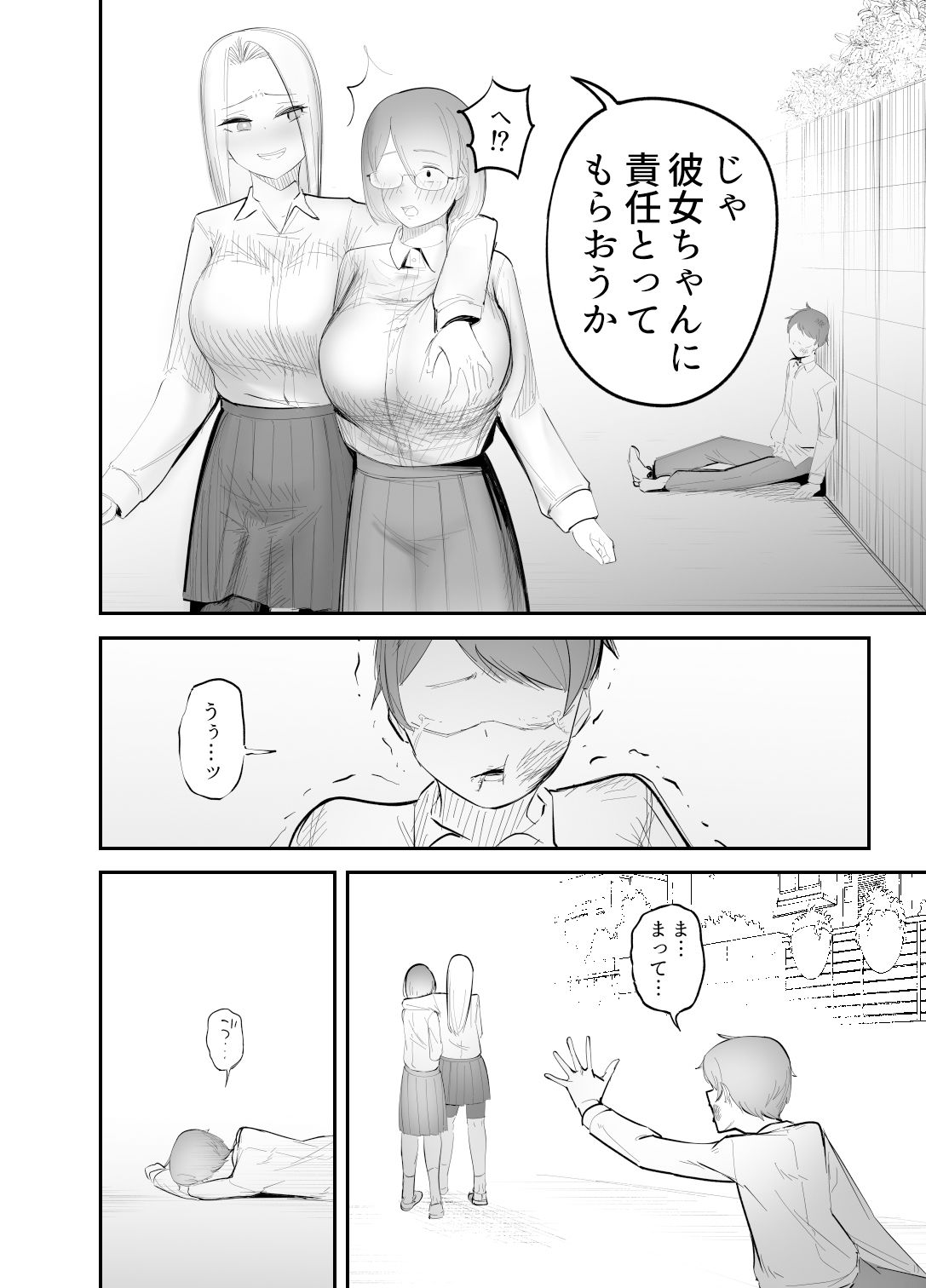 試し読み 4