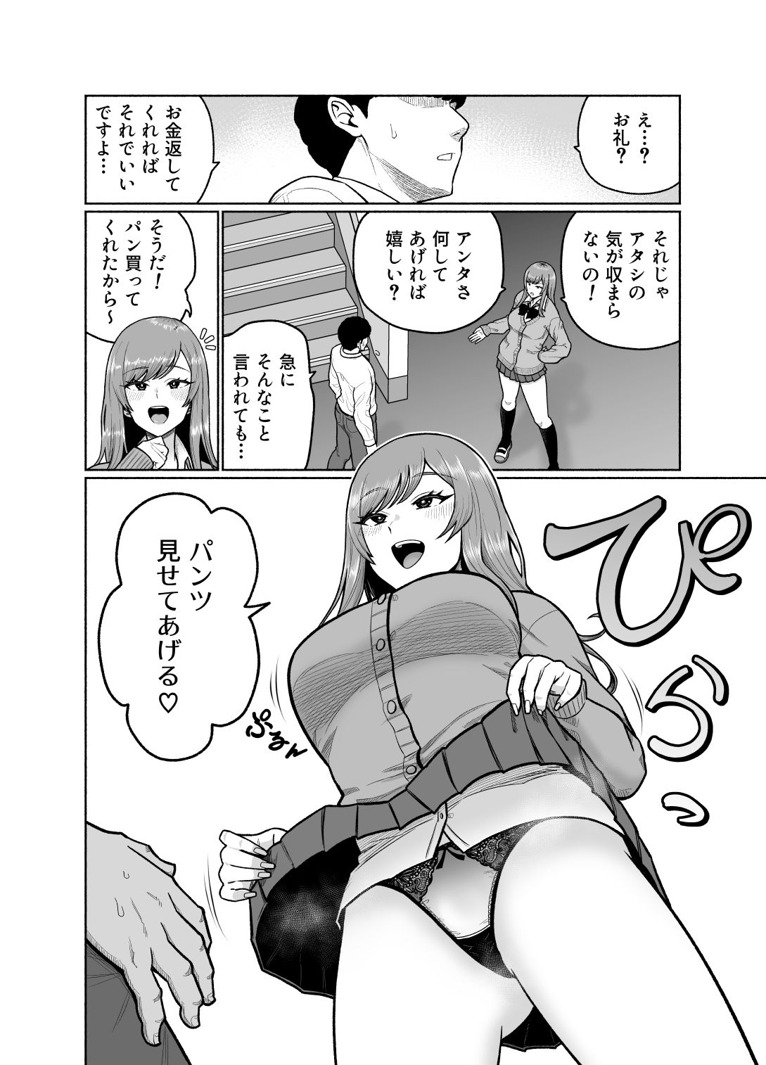 試し読み 4
