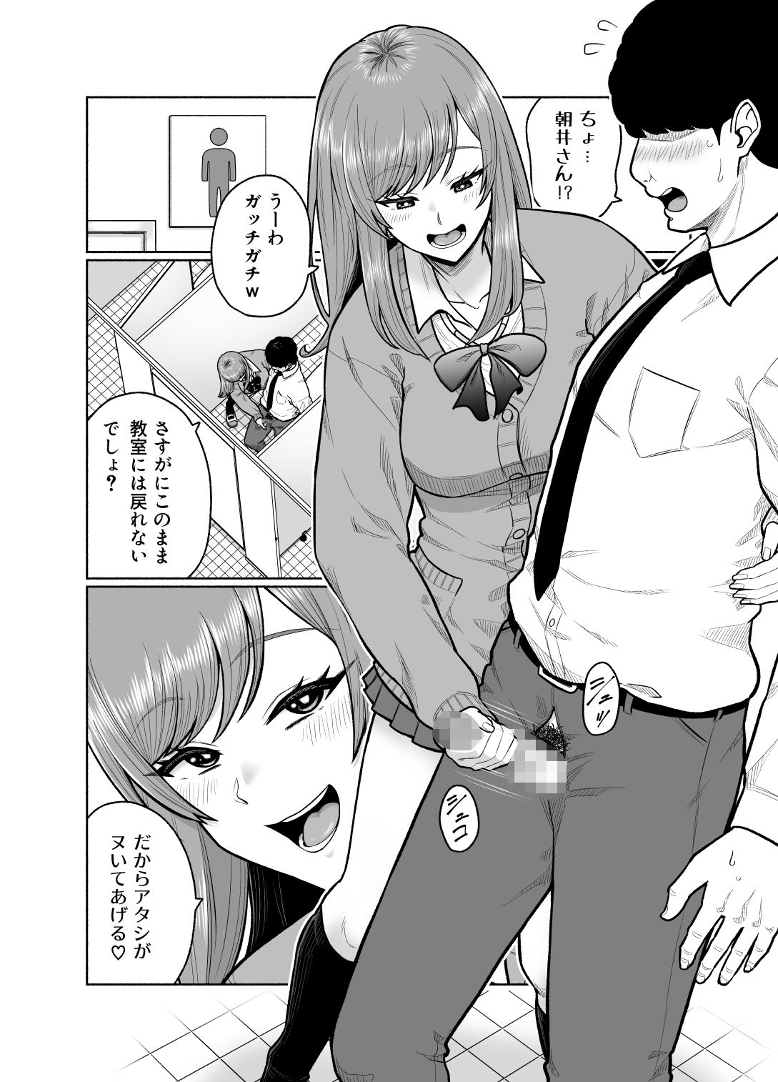 試し読み 6