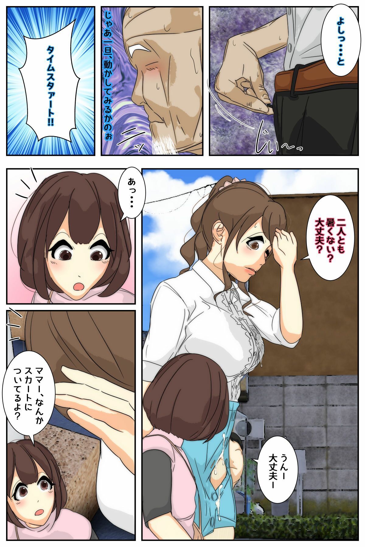 試し読み 5