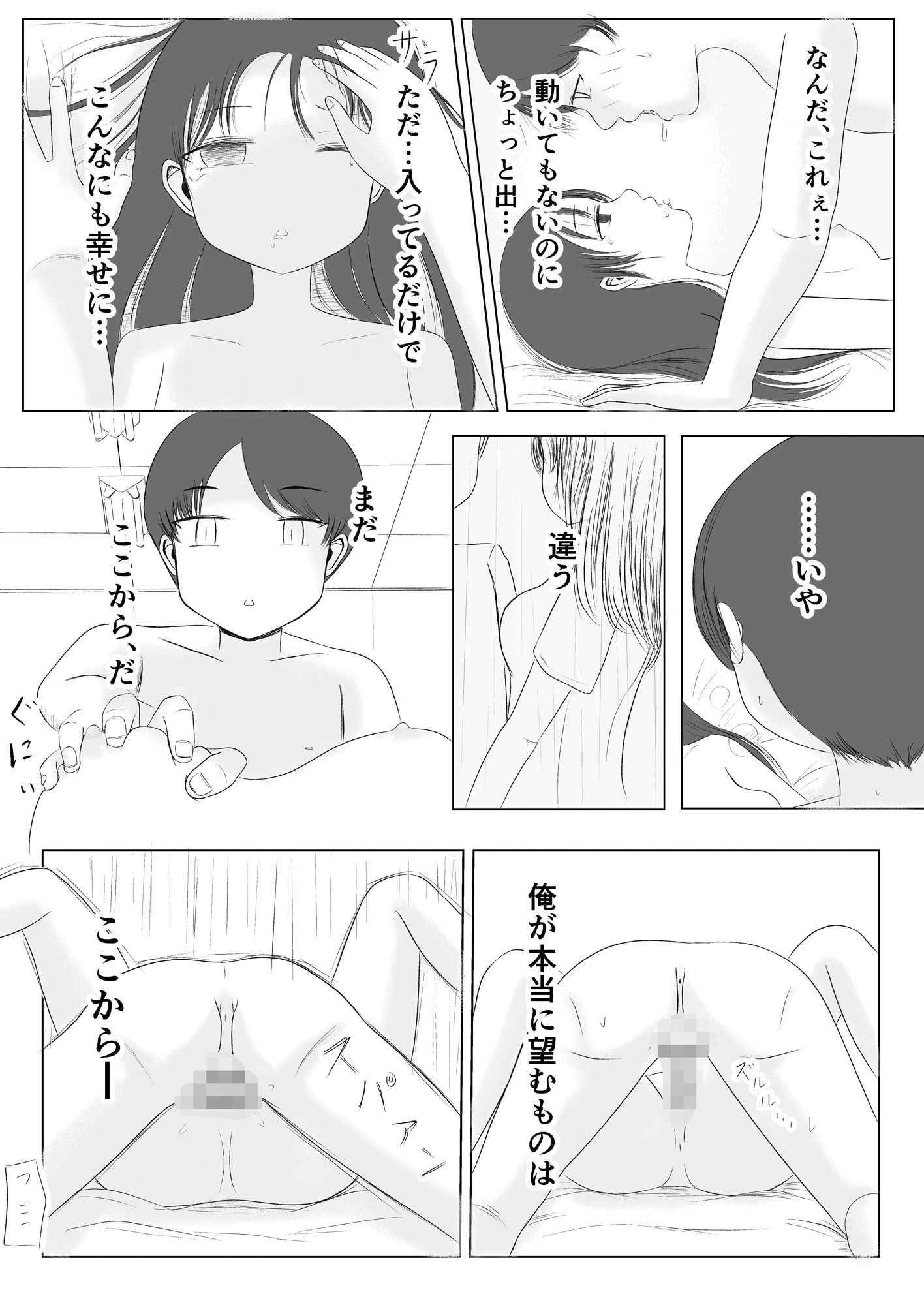 試し読み 4