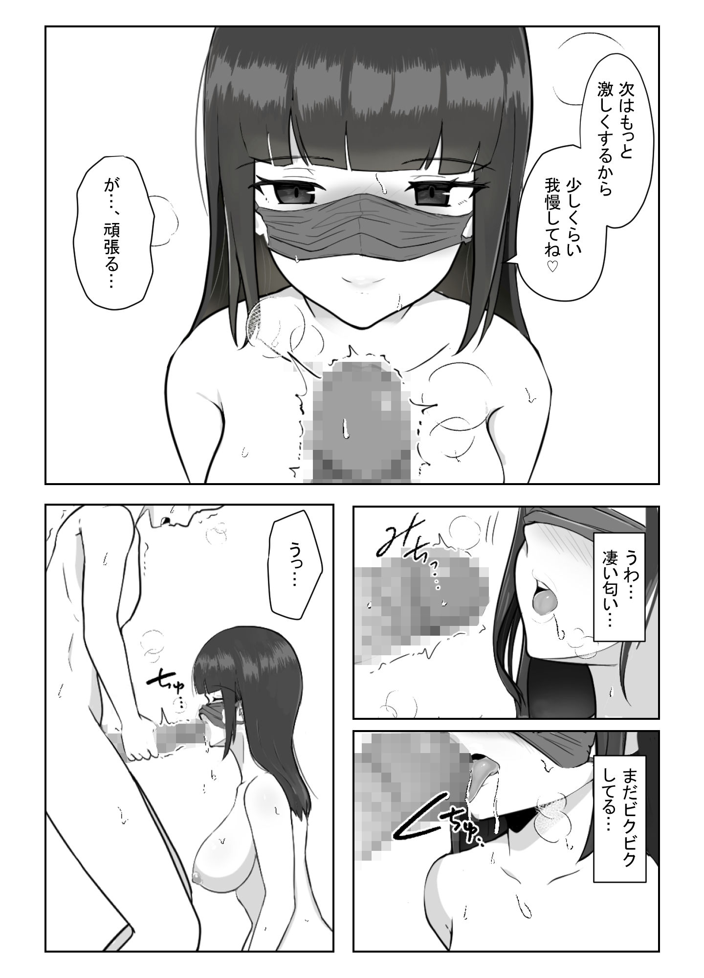 試し読み 5