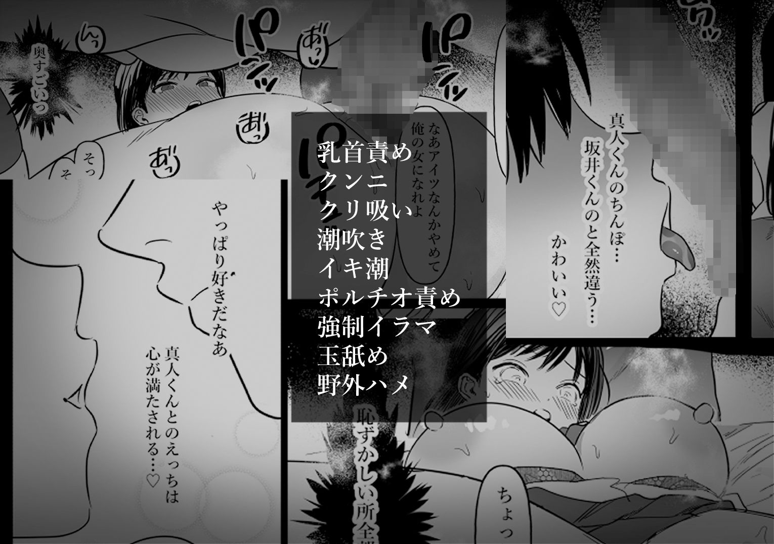試し読み 9