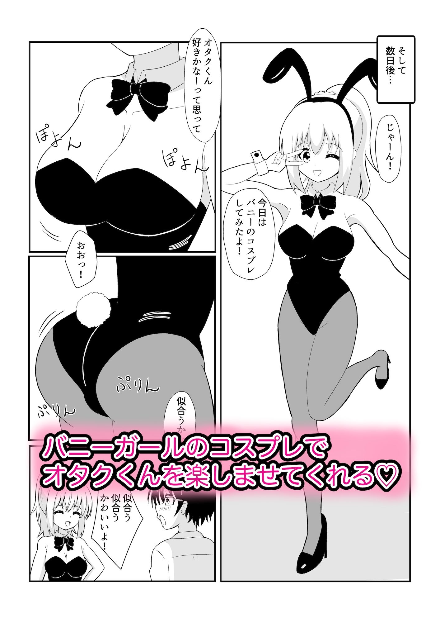 試し読み 5