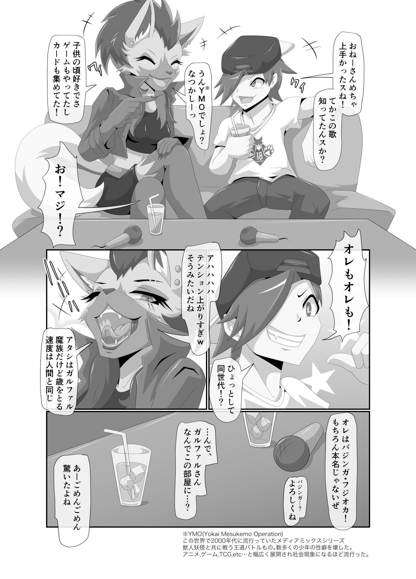 試し読み 3