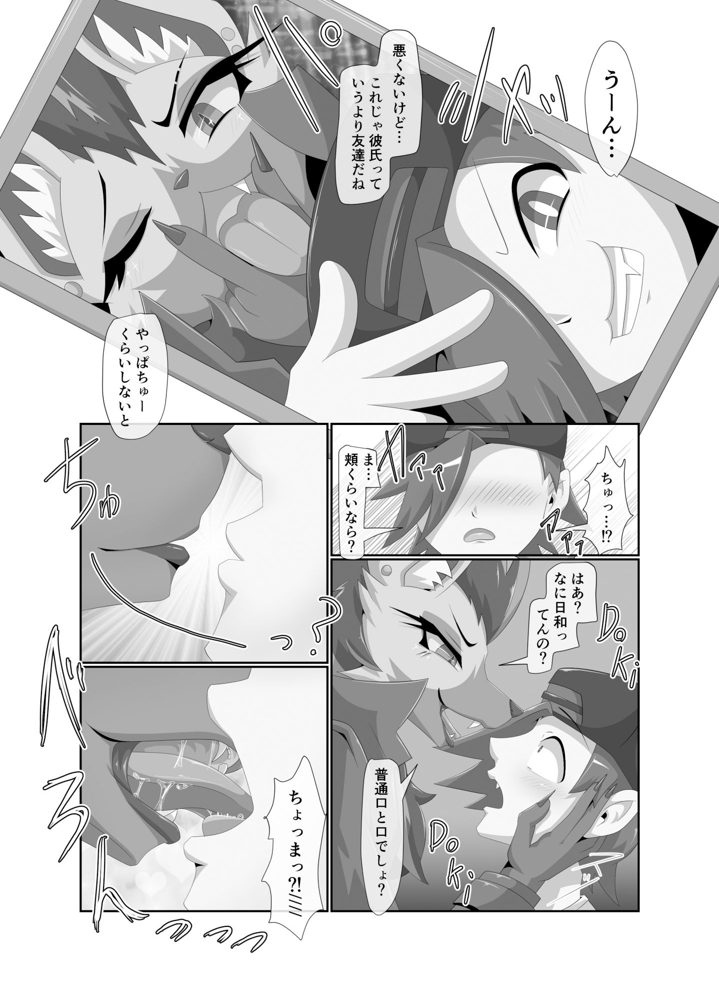 試し読み 4