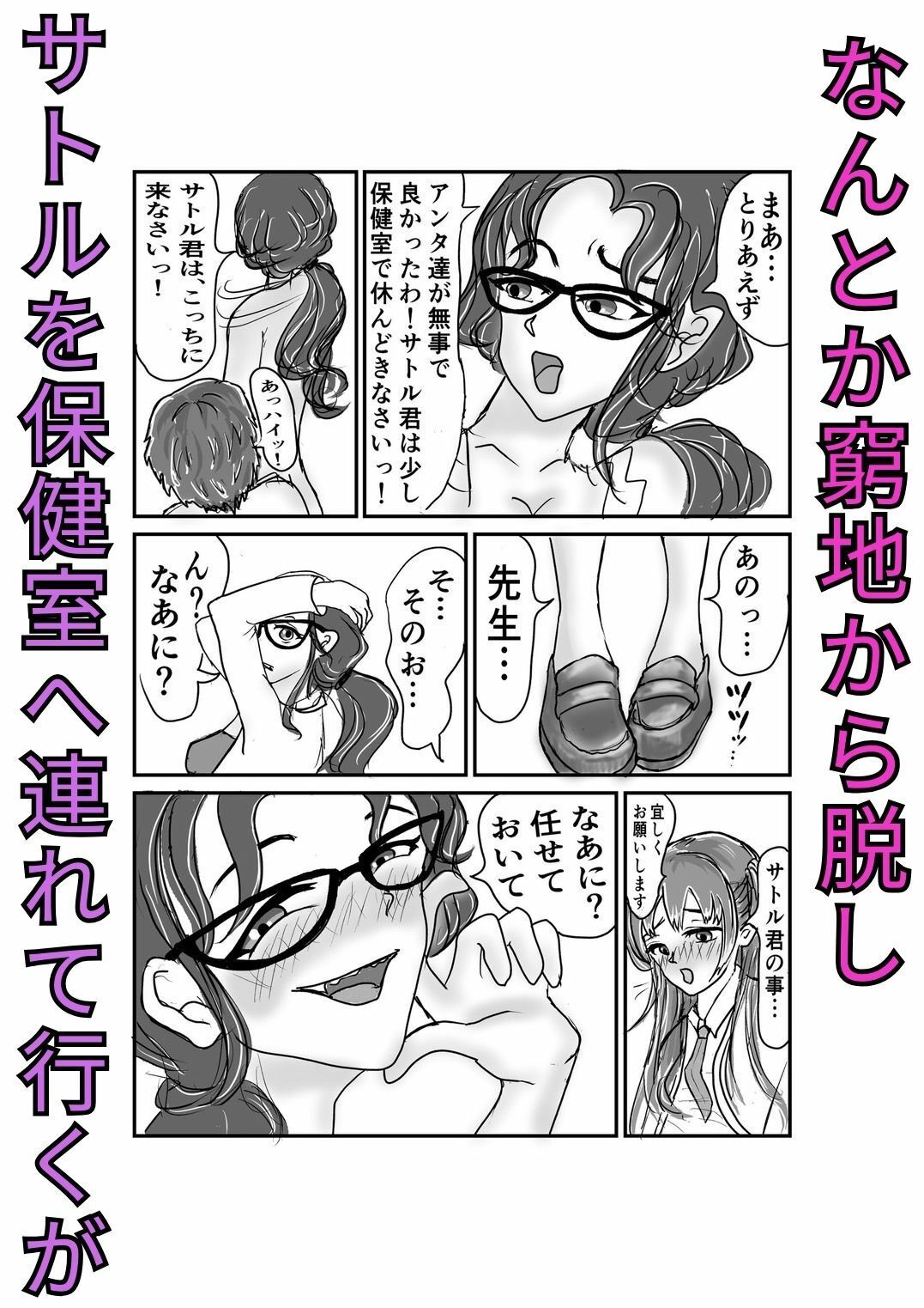 試し読み 5