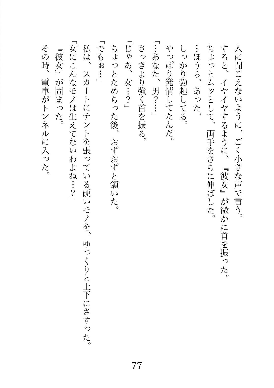 試し読み 5