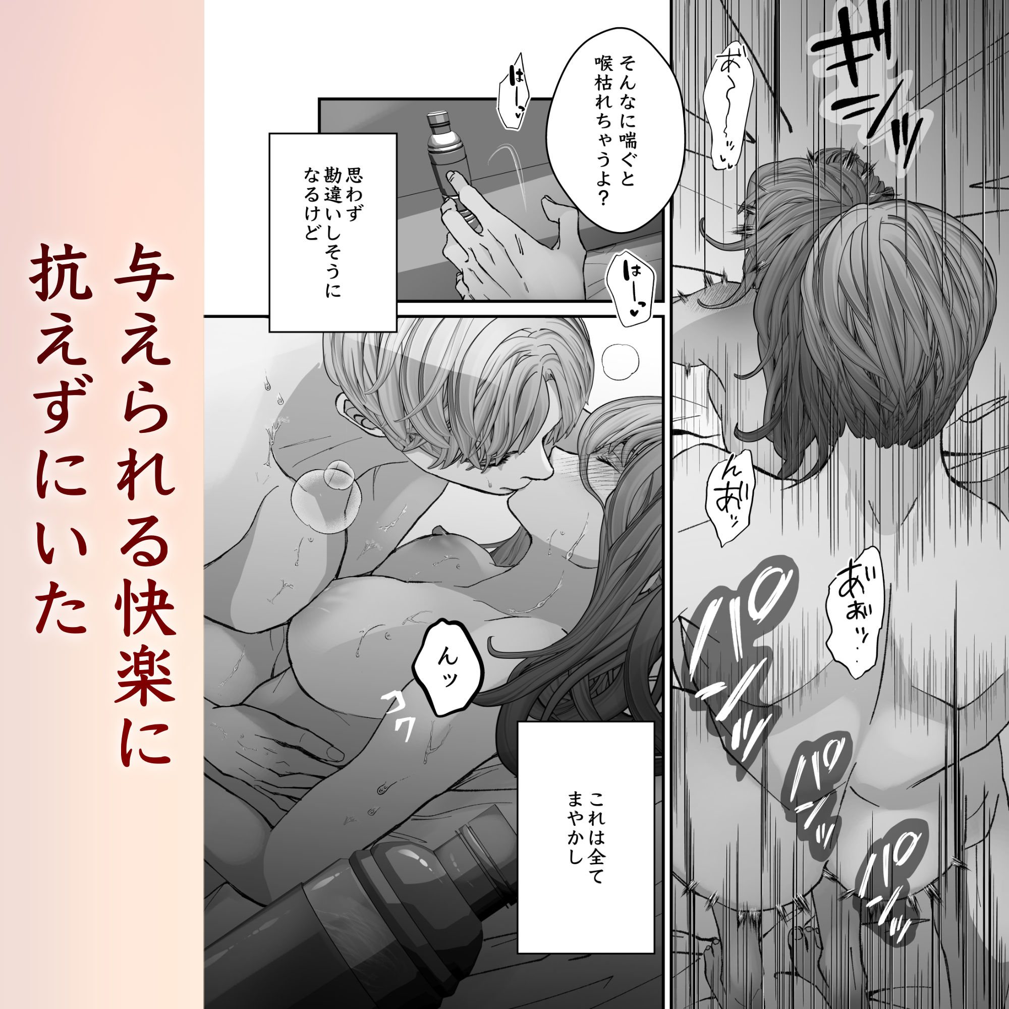 試し読み 6