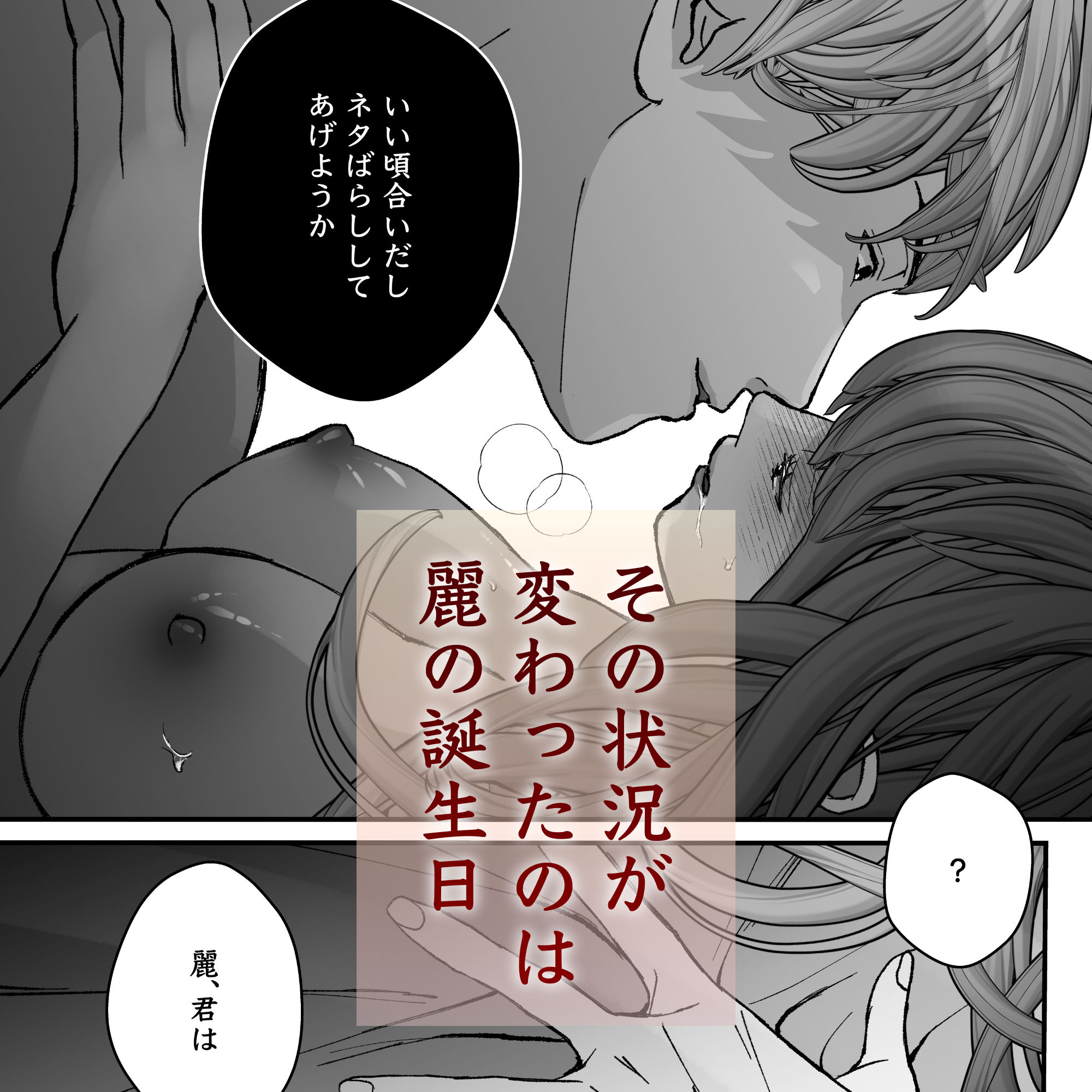 試し読み 7